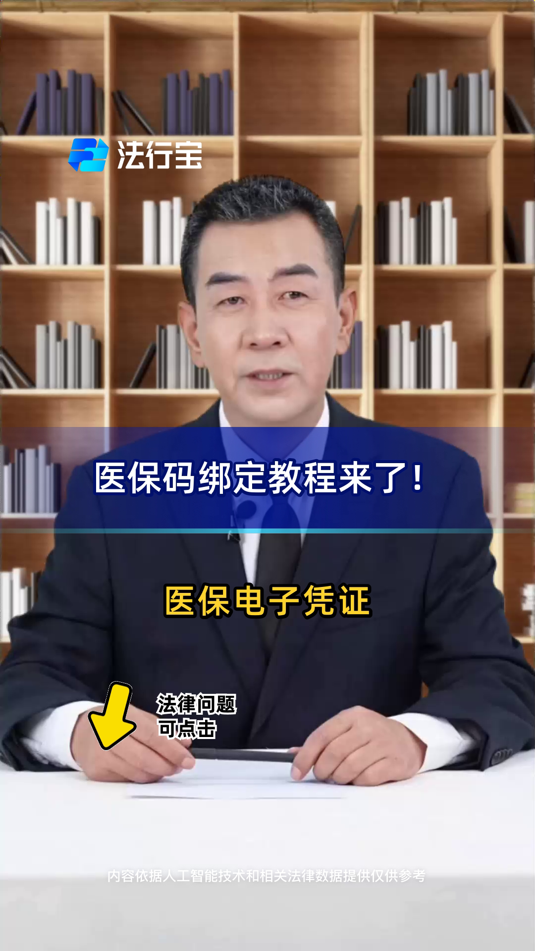 五家渠最新医保怎么绑定到微信方法分析(最方便真实的五家渠医保怎么绑定微信,才能报销方法)