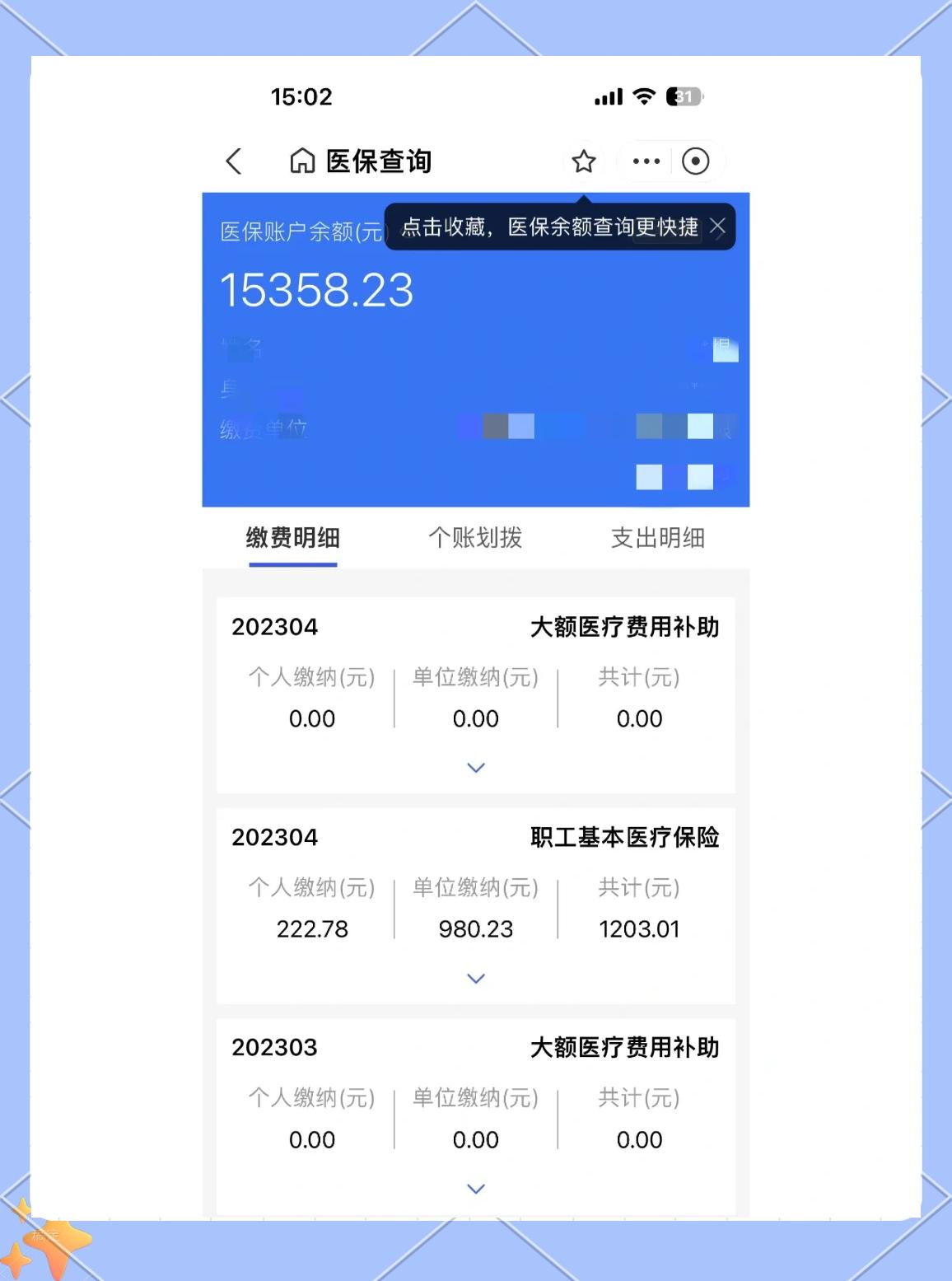 五家渠最新医保卡提现app软件方法分析(最方便真实的五家渠医保卡提现app软件嶶新qw413612助君取出方法)