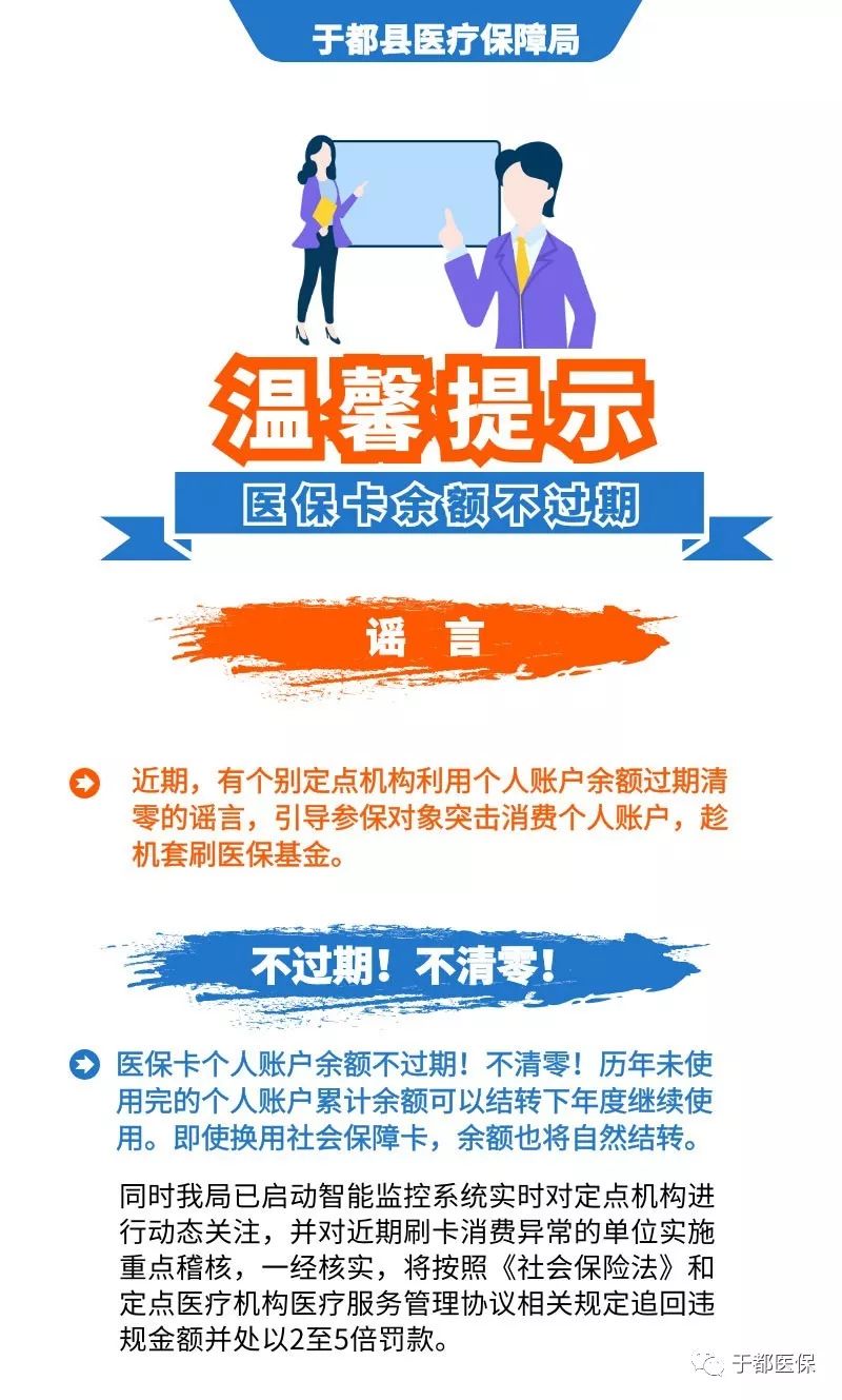 五家渠最新24小时医保卡余额回收联系方式方法分析(最方便真实的五家渠医保卡回收是什么意思方法)