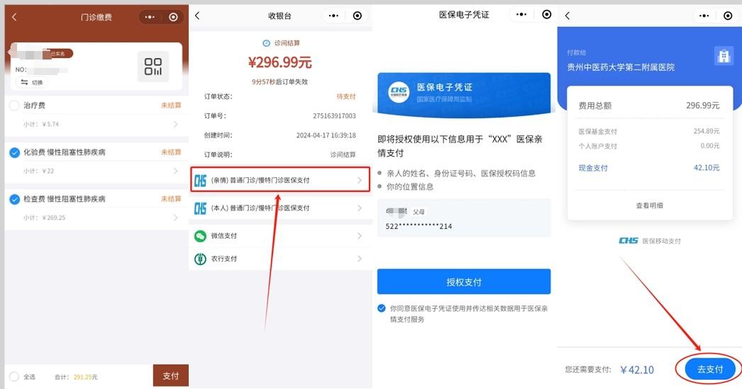 五家渠最新医保卡怎么绑定微信提现账户方法分析(最方便真实的五家渠医保卡怎么绑定在微信上方法)