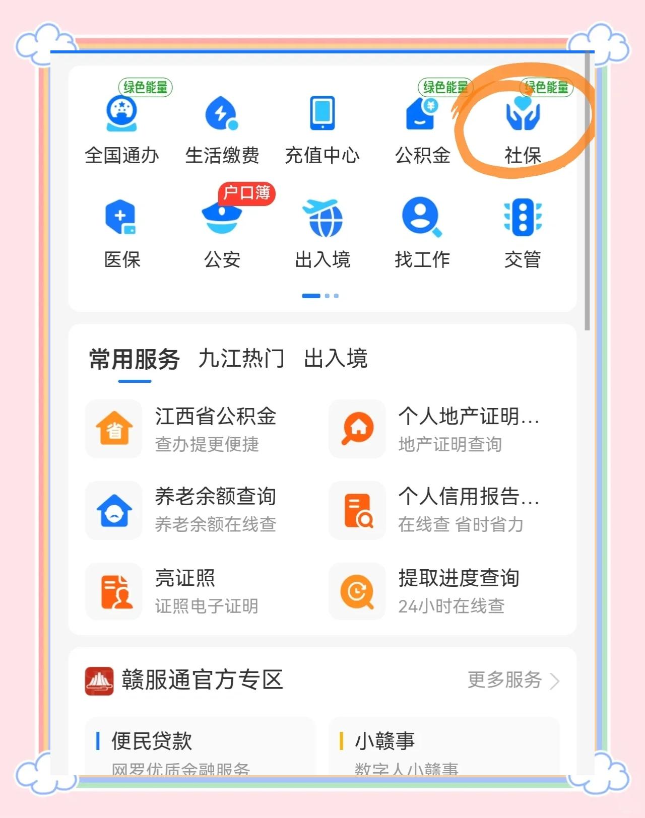 五家渠最新医保卡怎么用微信绑定方法分析(最方便真实的五家渠怎样绑定医保卡在微信上方法)