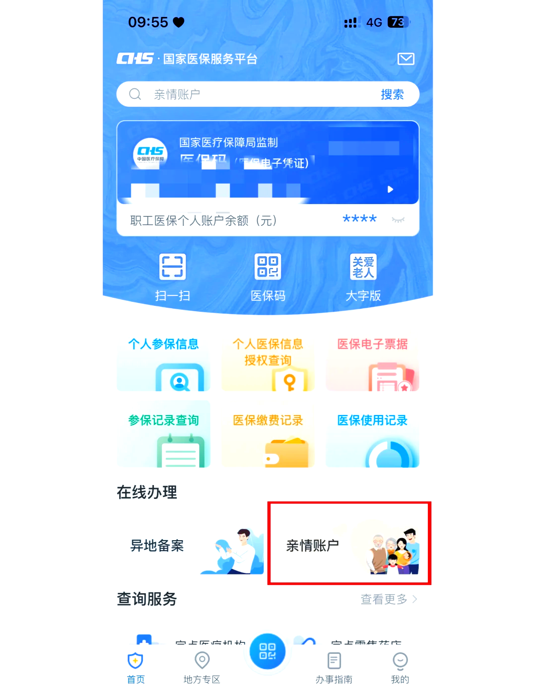 五家渠最新医保卡丢失怎么绑定微信方法分析(最方便真实的五家渠医保卡丢了咋整方法)