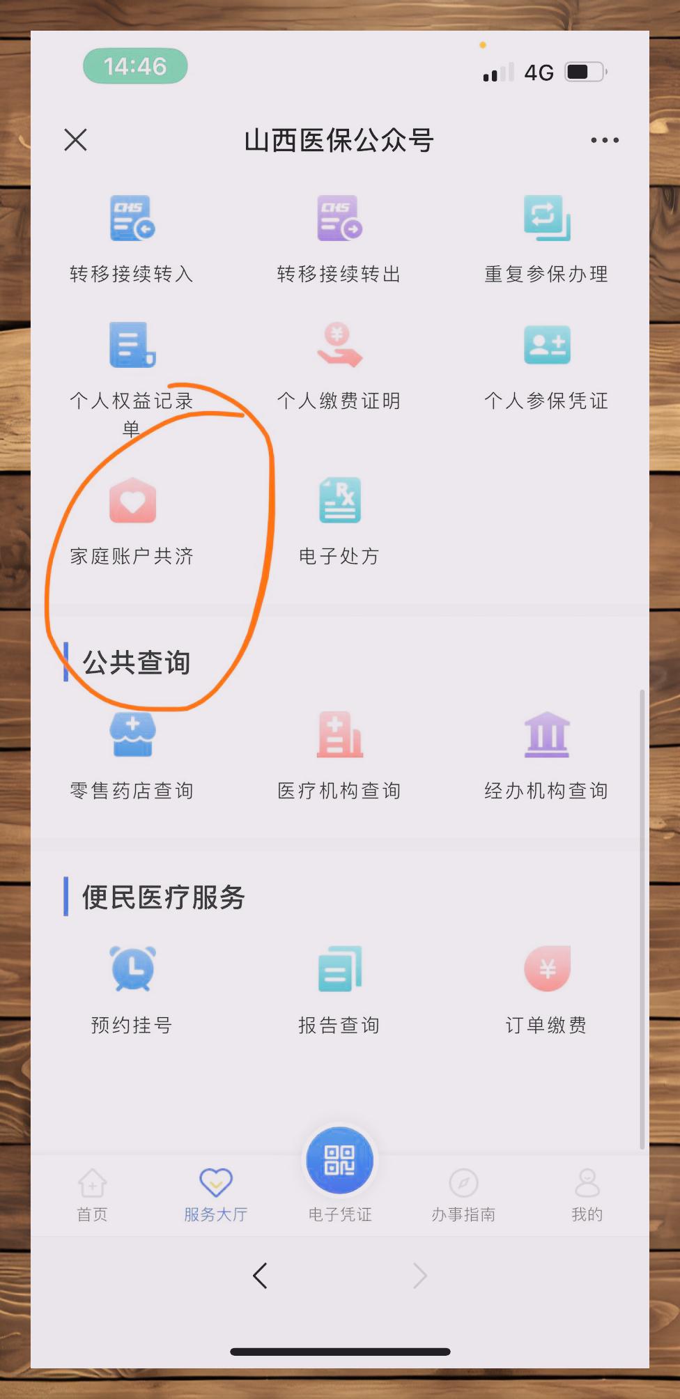 五家渠最新医保卡怎么绑定在微信上方法分析(最方便真实的五家渠医保卡怎么绑定在微信上支付方法)