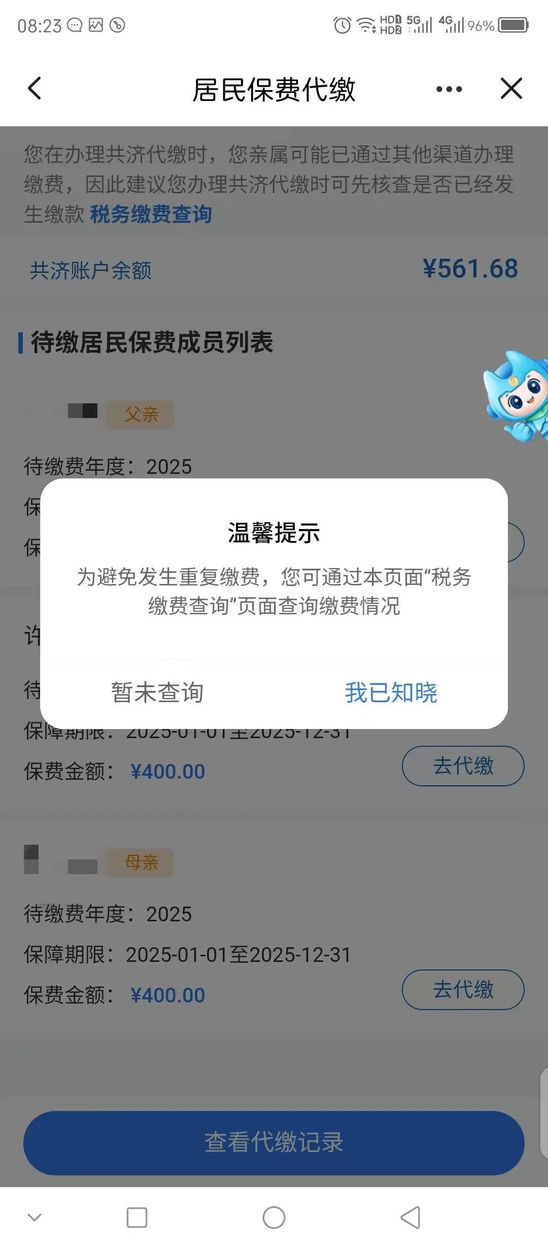 五家渠最新急用钱医保取现回收商家微信方法分析(最方便真实的五家渠急用钱套医保卡联系方式v渠道方法)