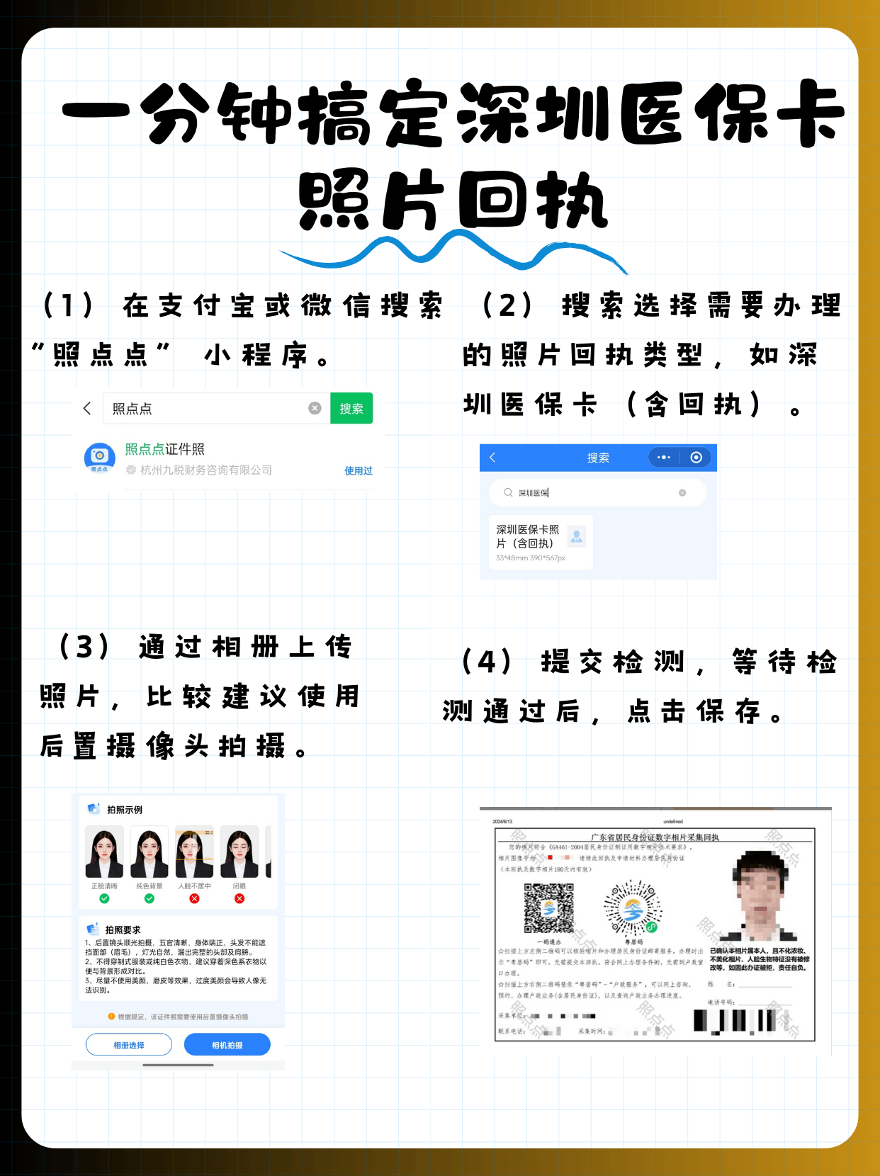五家渠包含深圳医保卡换现金联系方式的词条