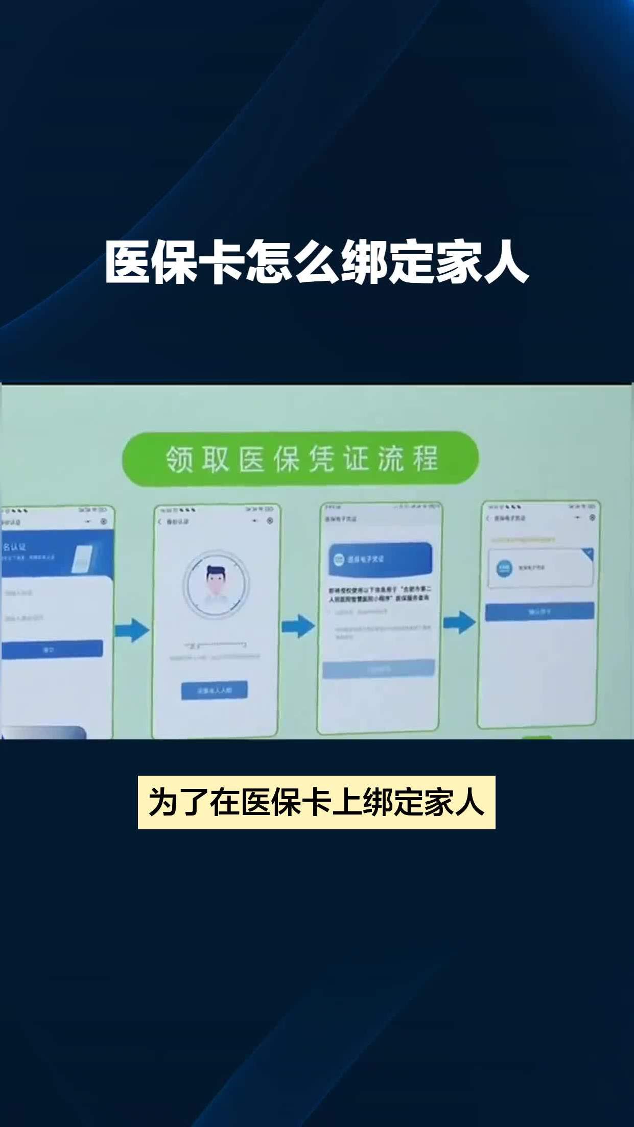 五家渠最新医保卡怎么绑到微信上面方法分析(最方便真实的五家渠医保卡怎么绑定手机微信方法)