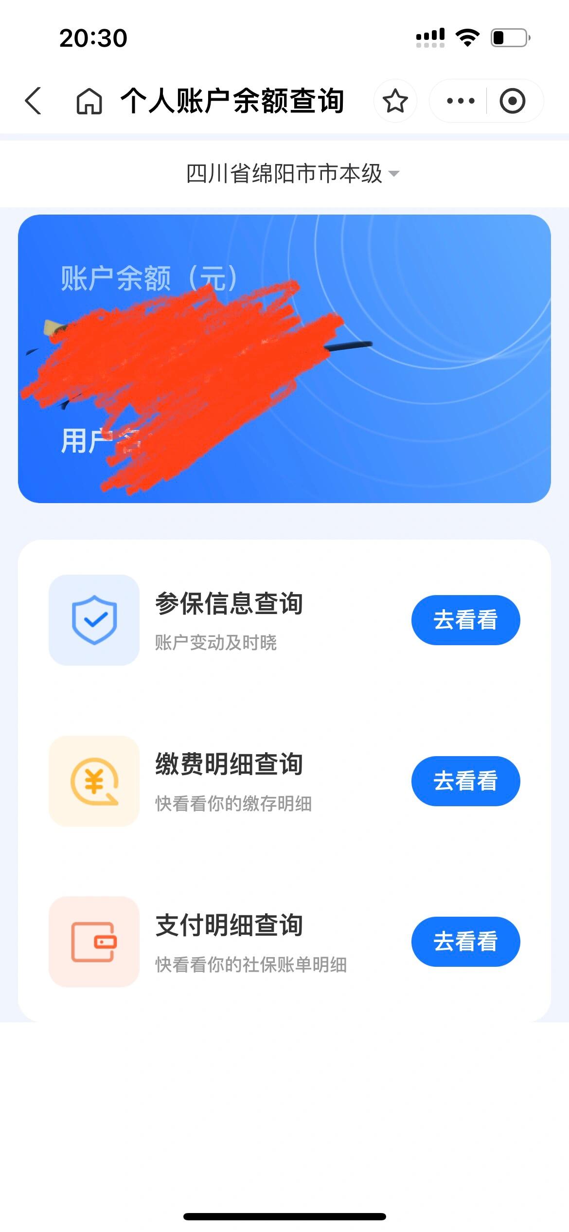 五家渠最新已缴费却查不到医保余额方法分析(最方便真实的五家渠为什么医保交费后查不到缴费的账单方法)