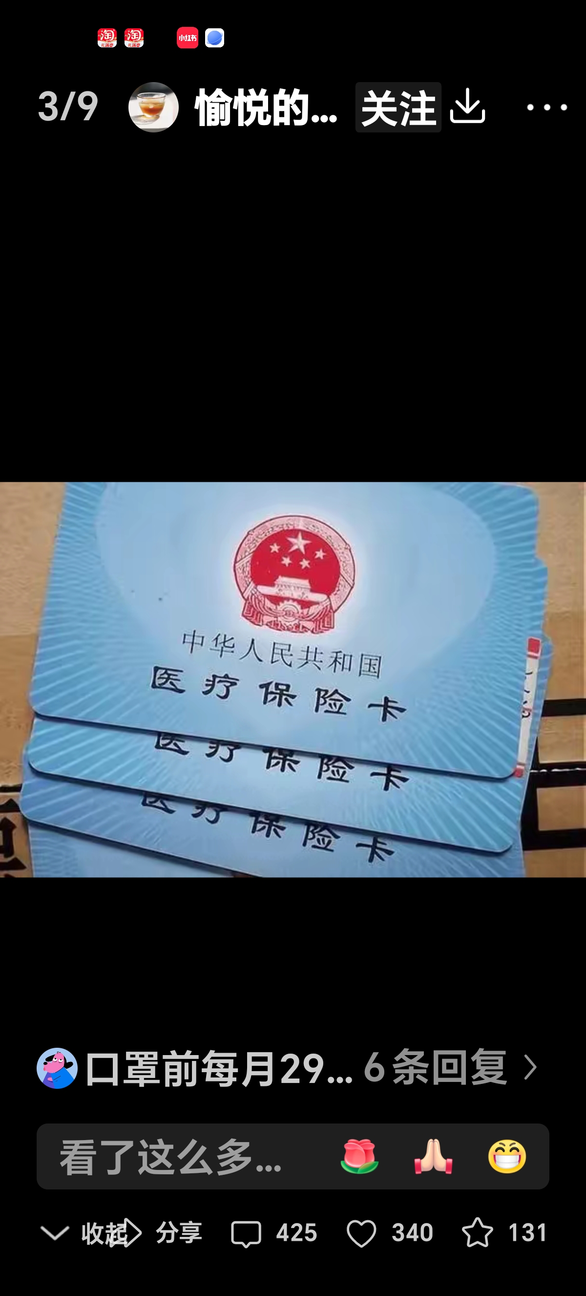 五家渠最新医保卡里有6000元能取出来吗方法分析(最方便真实的五家渠医保卡里有6000元能取出来吗现在方法)