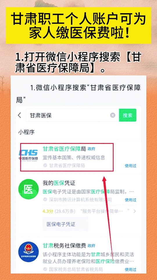 五家渠最新微信医保小程序提现到账图方法分析(最方便真实的五家渠微信医保提现钱去哪了方法)