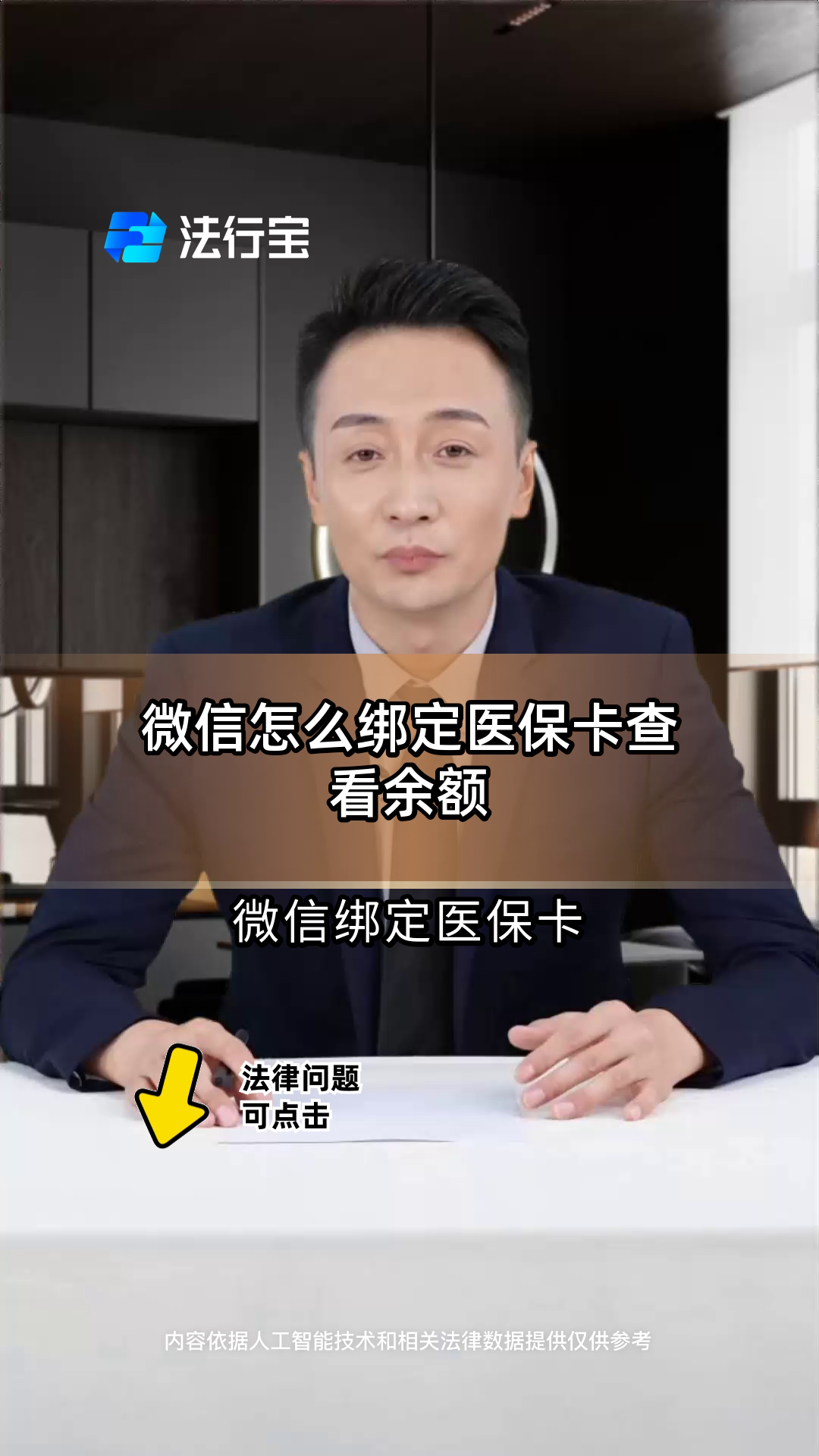 五家渠最新医保卡可以绑定微信吗方法分析(最方便真实的五家渠电子医保卡可以绑定微信吗方法)