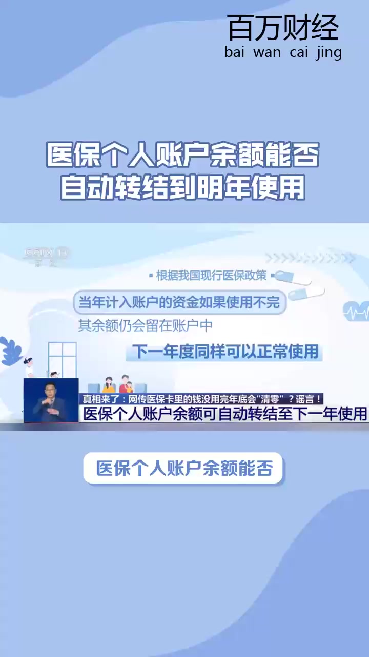五家渠最新医保余额怎么提现到微信方法分析(最方便真实的五家渠医保卡的钱怎么提现到微信方法)