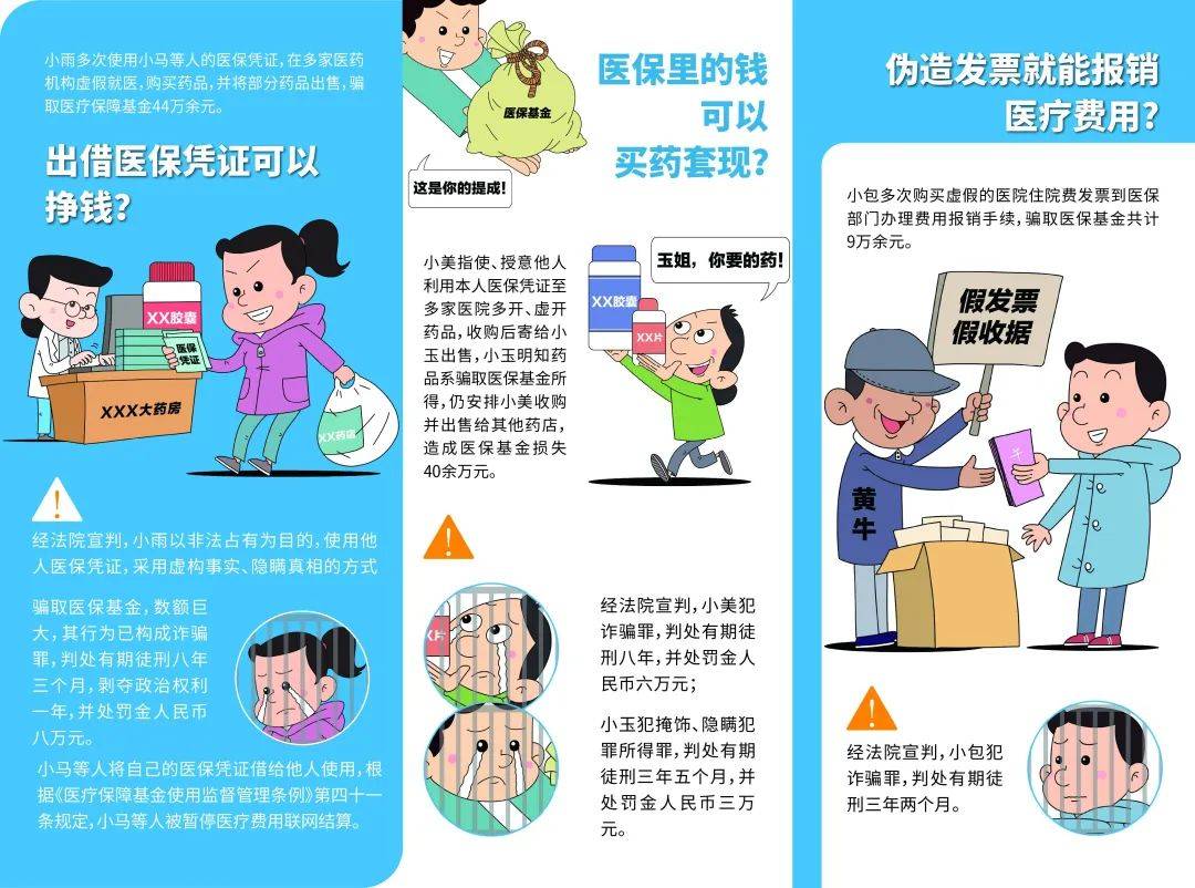 五家渠最新谁有医保套现联系方式方法分析(最方便真实的五家渠医保套现收取多少手续费方法)