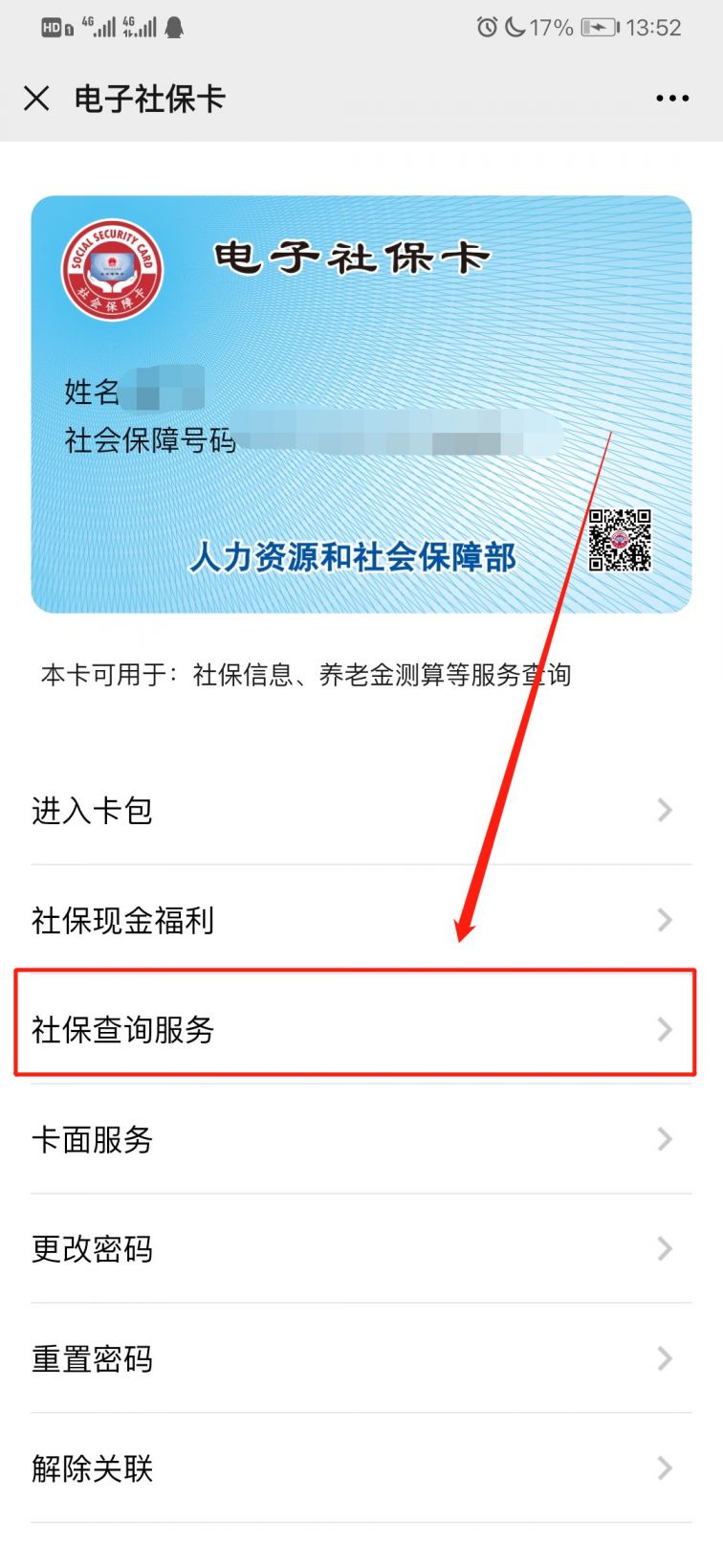 五家渠最新12333查询医保卡余额方法分析(最方便真实的五家渠12333查询医保卡余额时总提示没认证是怎么回事方法)