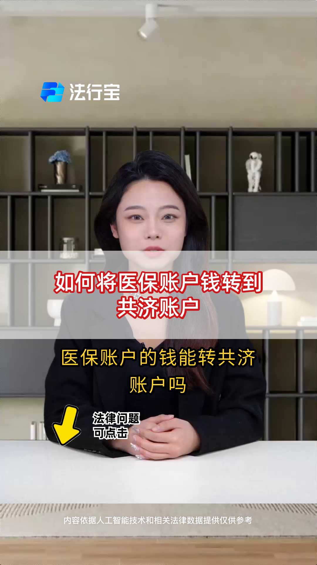 五家渠最新手机上怎么把医保的钱给取出来方法分析(最方便真实的五家渠手机上怎么把医保的钱给取出来用方法)