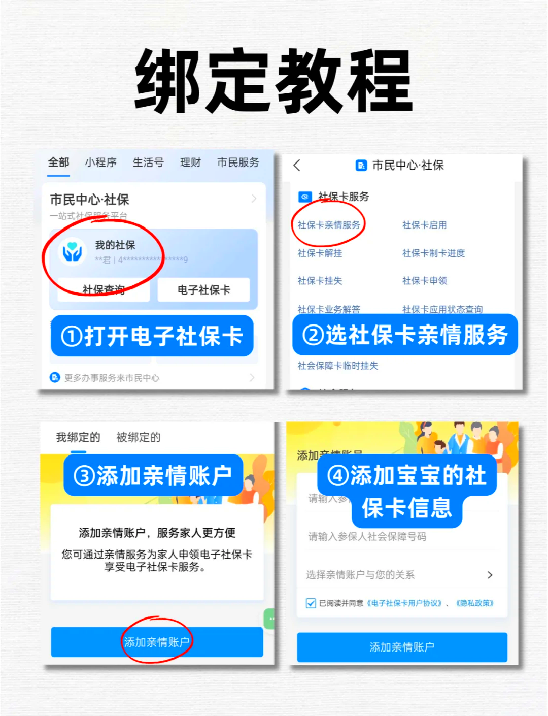 五家渠最新医保卡怎么绑定微信上使用方法分析(最方便真实的五家渠医保卡怎么绑手机上微信方法)