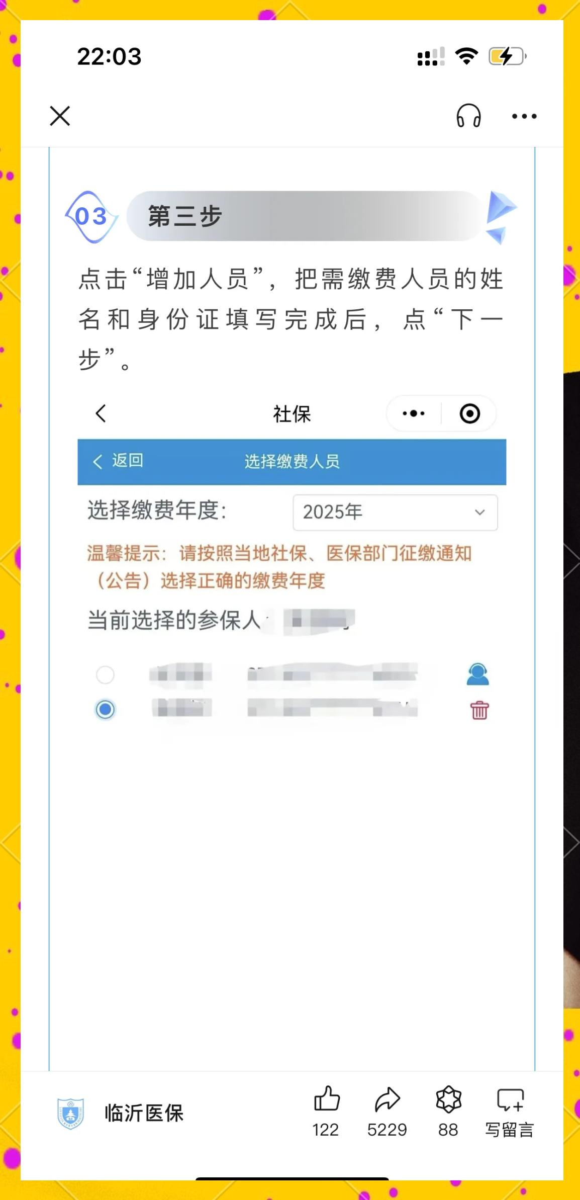 五家渠最新职工医保余额能取现吗方法分析(最方便真实的五家渠职工医保的钱可以提现吗方法)