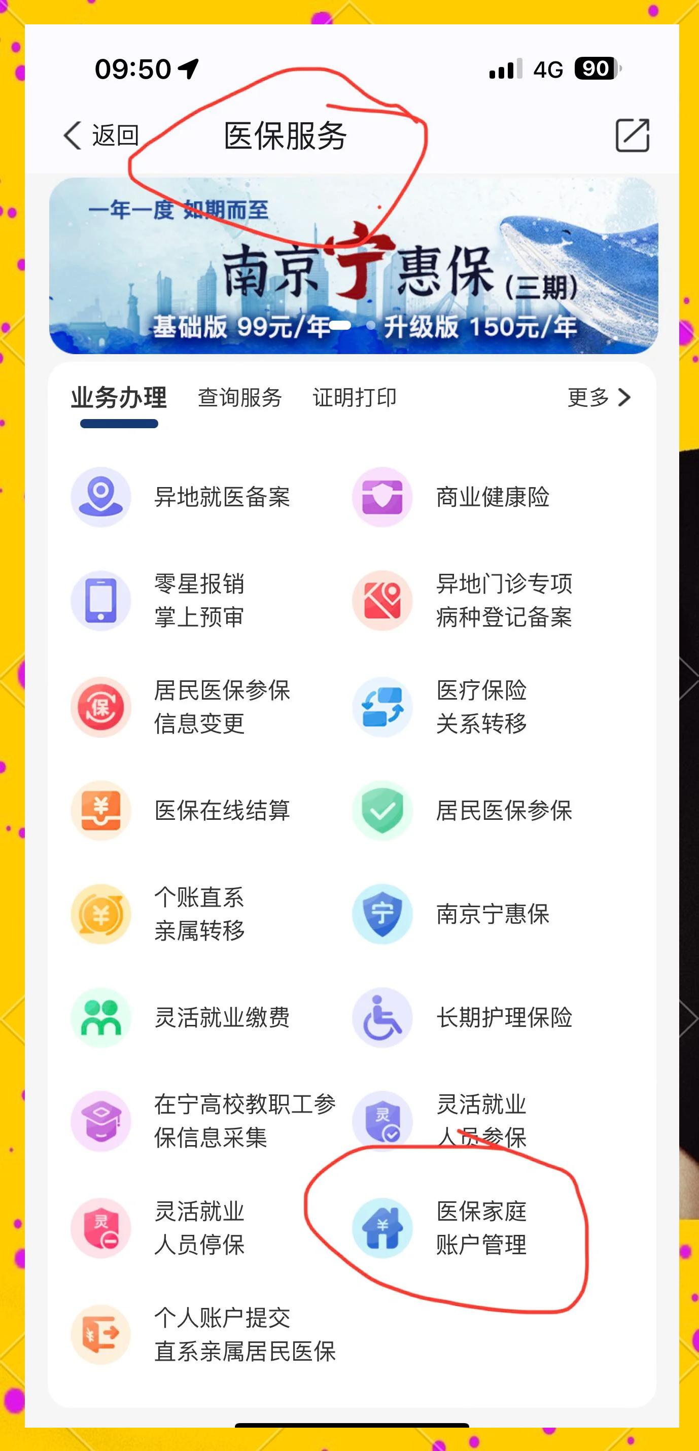 五家渠最新怎么在手机上查医保卡里的钱方法分析(最方便真实的五家渠怎样在手机里查询医保卡里的余额方法)