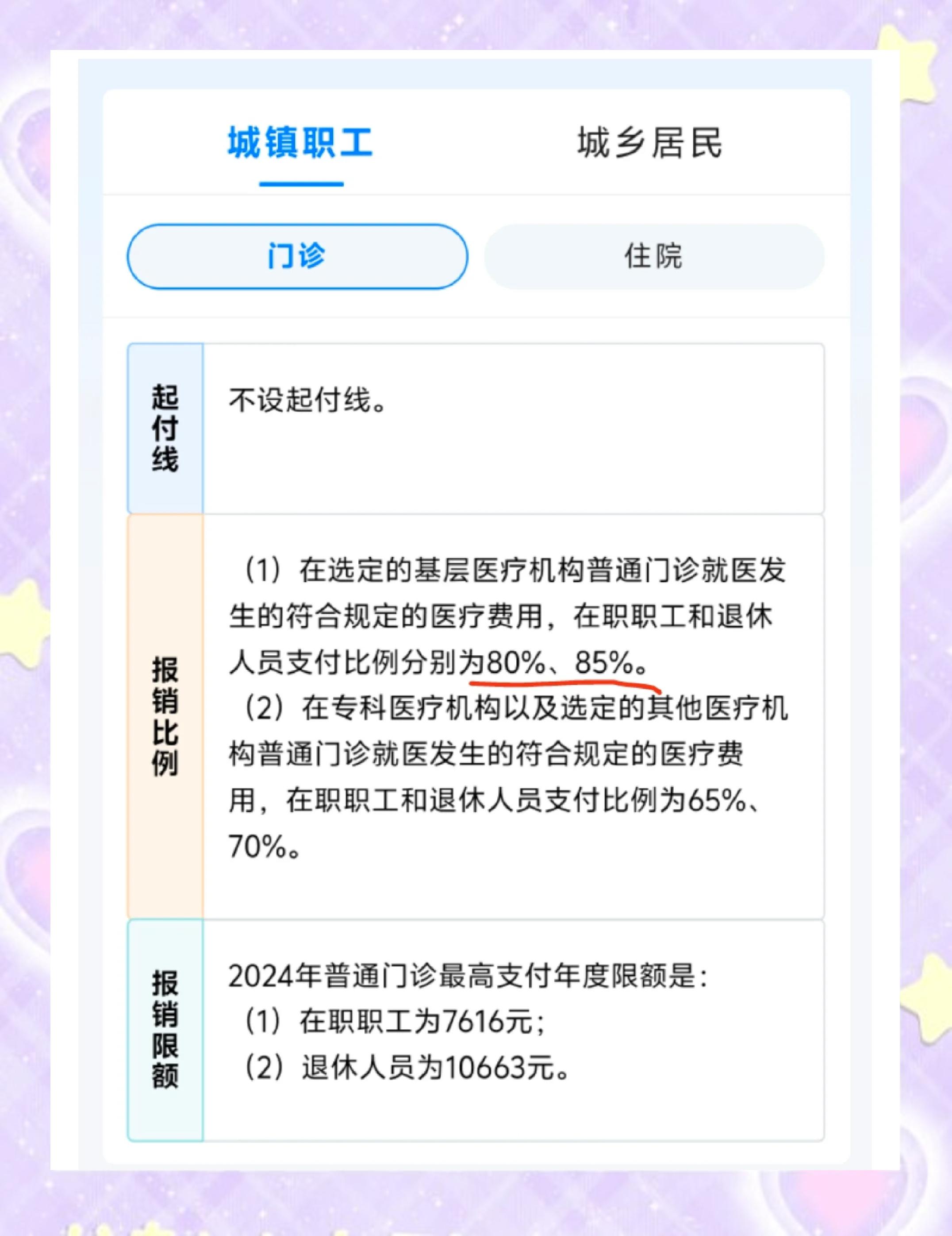 五家渠最新医保余额提现方法方法分析(最方便真实的五家渠医保卡余额提现技巧方法)