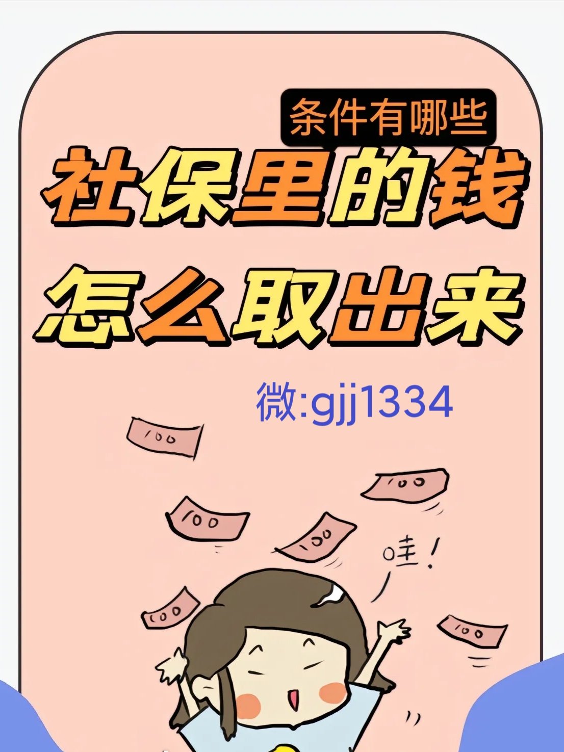 五家渠最新怎么提现医保卡里的钱方法分析(最方便真实的五家渠怎么提现医保卡里的钱到银行卡方法)