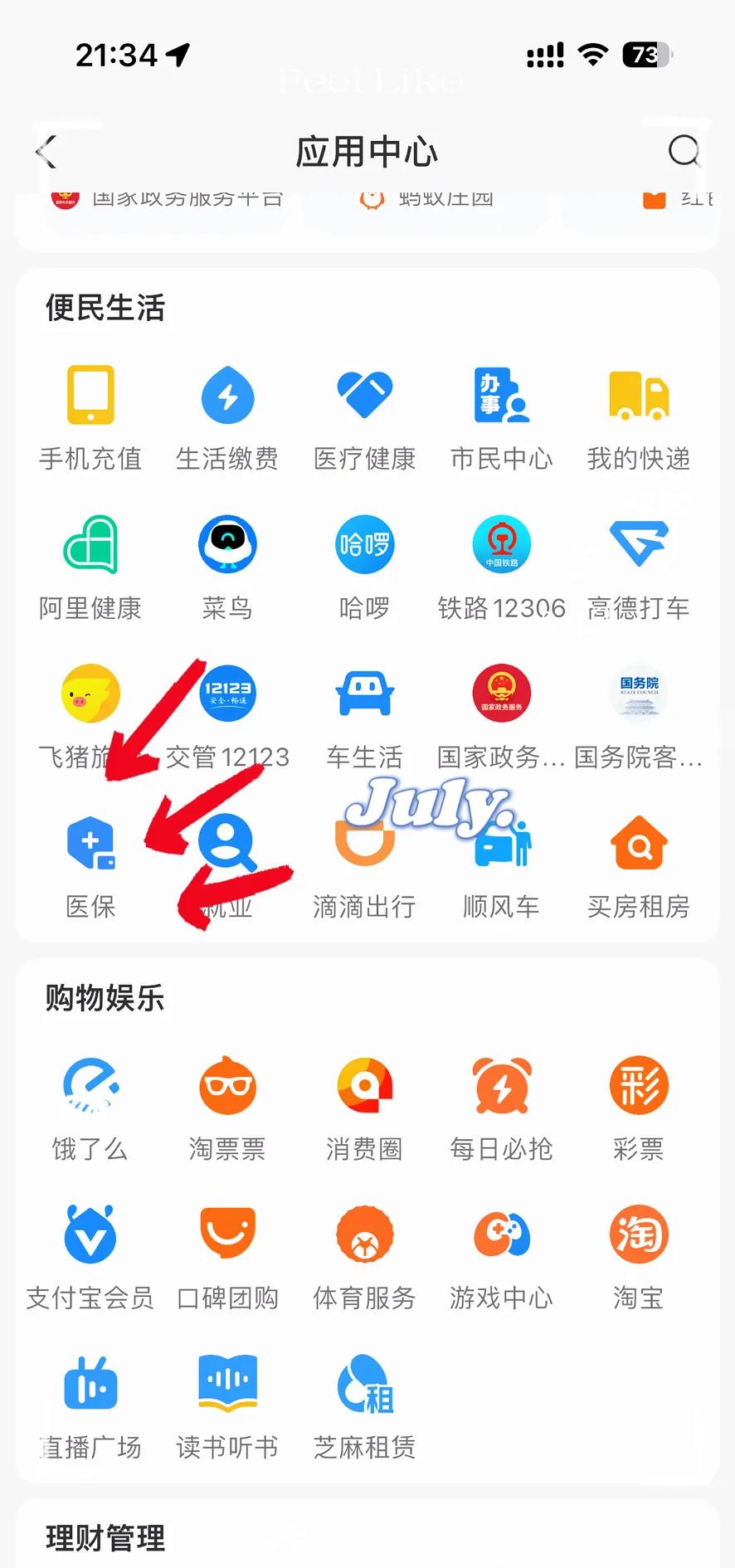 五家渠最新医保卡怎么绑定手机微信方法分析(最方便真实的五家渠医保卡绑定手机微信可以支付吗方法)