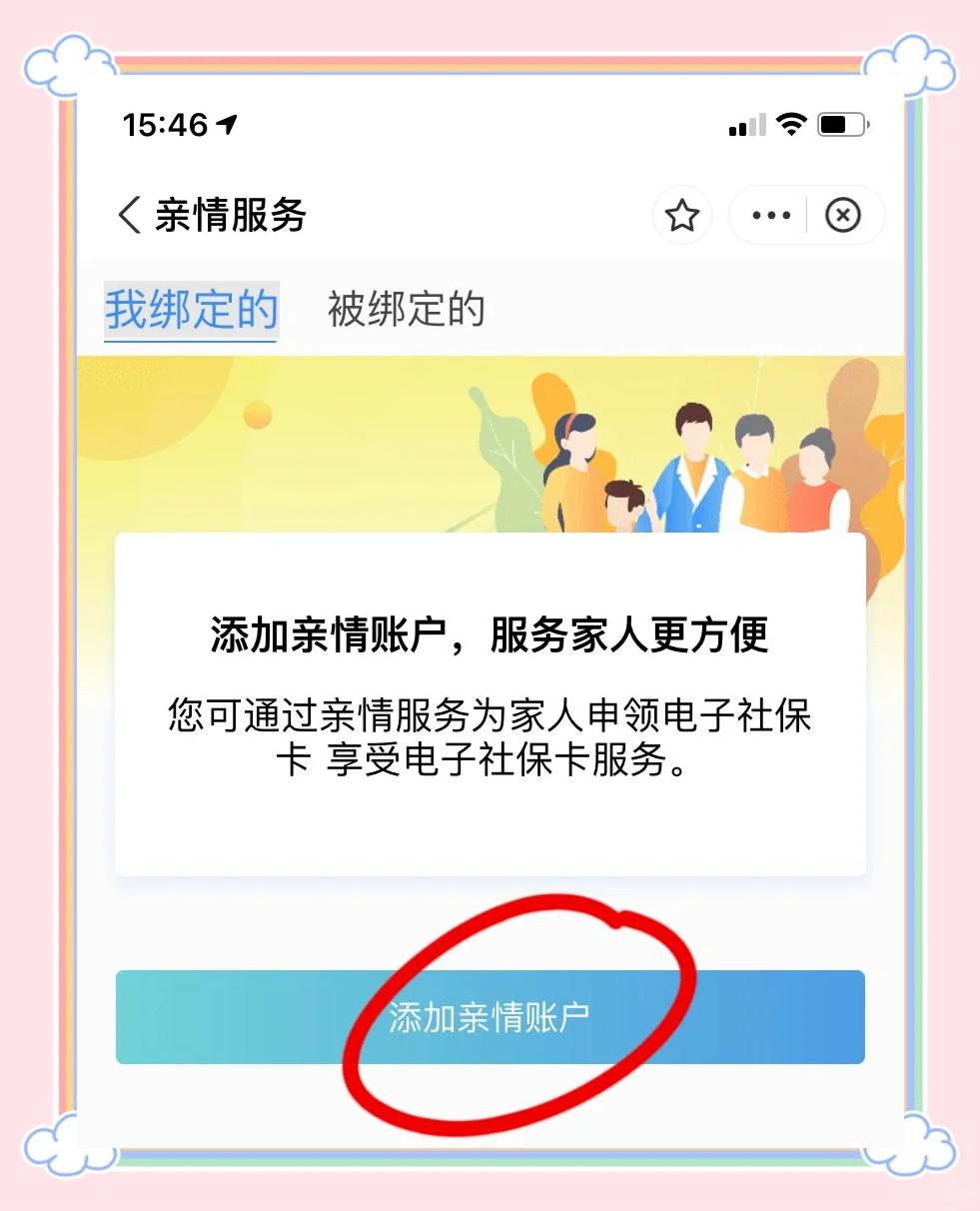 五家渠最新手机买医保怎么拿卡方法分析(最方便真实的五家渠手机如何用医保卡里的钱买东西方法)