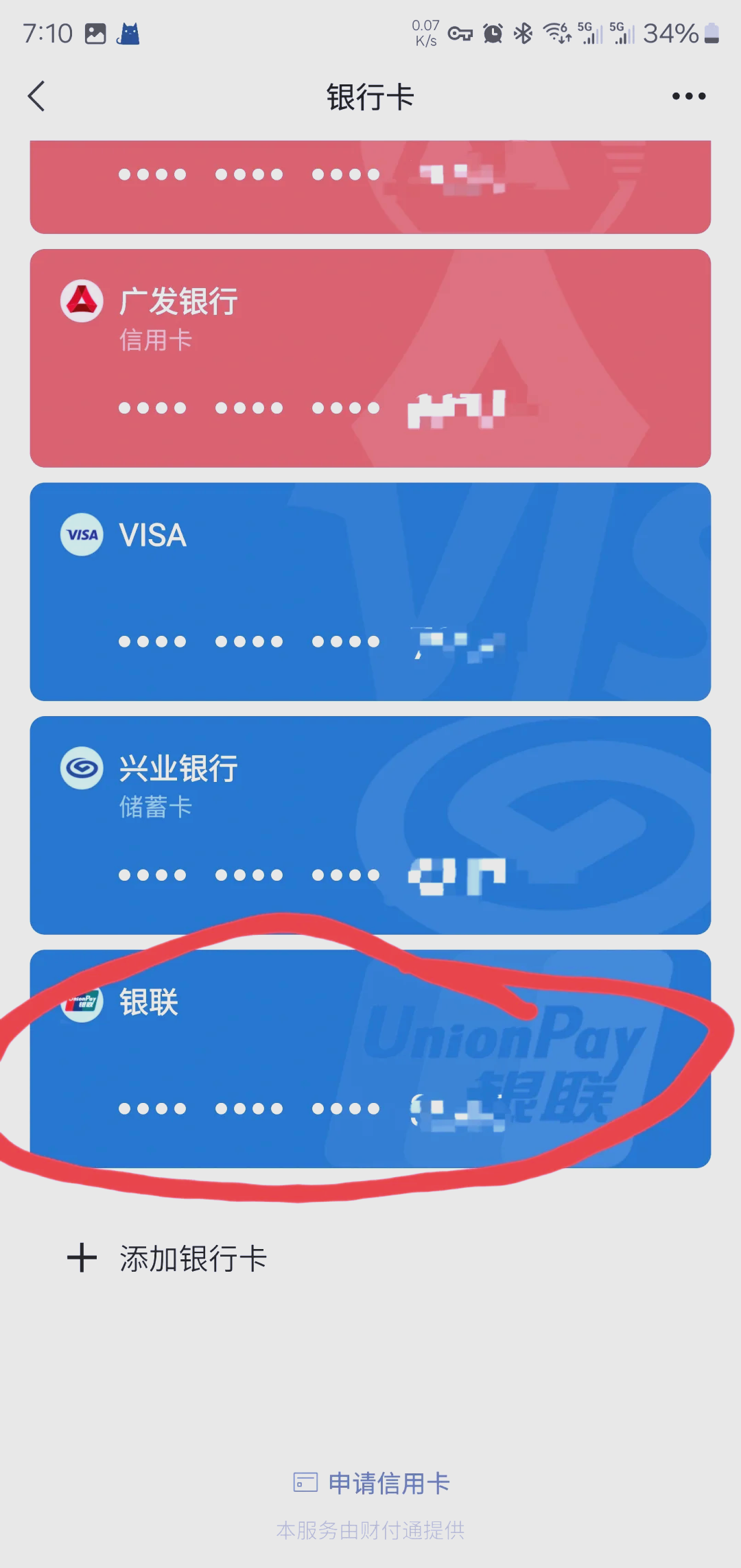 五家渠最新社保卡绑定微信钱包方法分析(最方便真实的五家渠社保卡绑定微信钱包后社保卡可以提现什么意思方法)