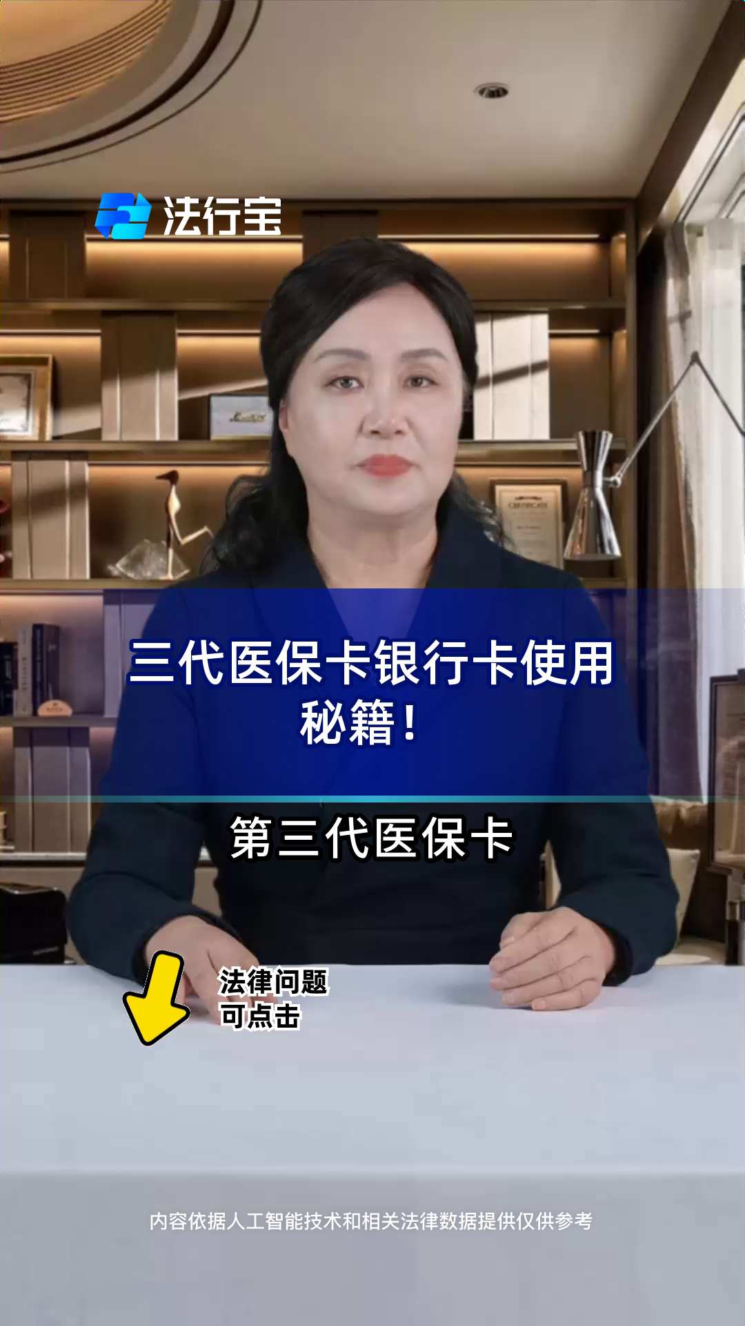 五家渠最新医保卡怎么绑定银行卡方法分析(最方便真实的五家渠医保卡怎么查询在哪个银行方法)