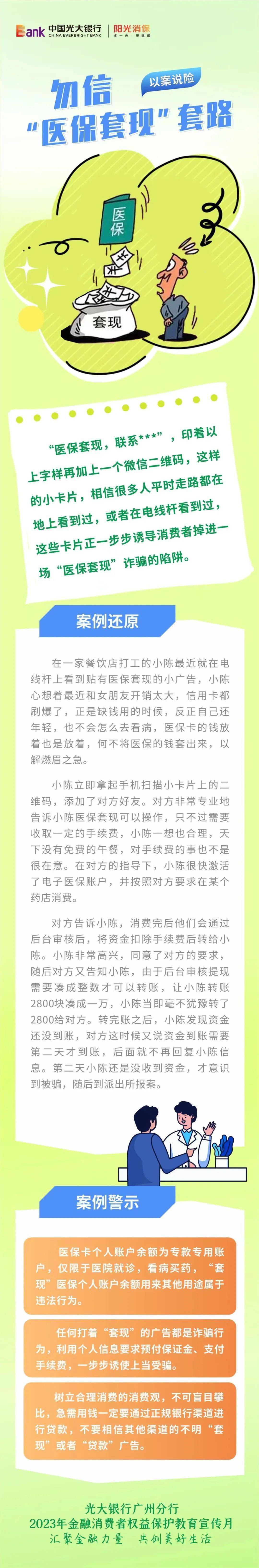 五家渠最新医保套现的方式有哪些方法分析(最方便真实的五家渠医保套现一般手续费多少方法)
