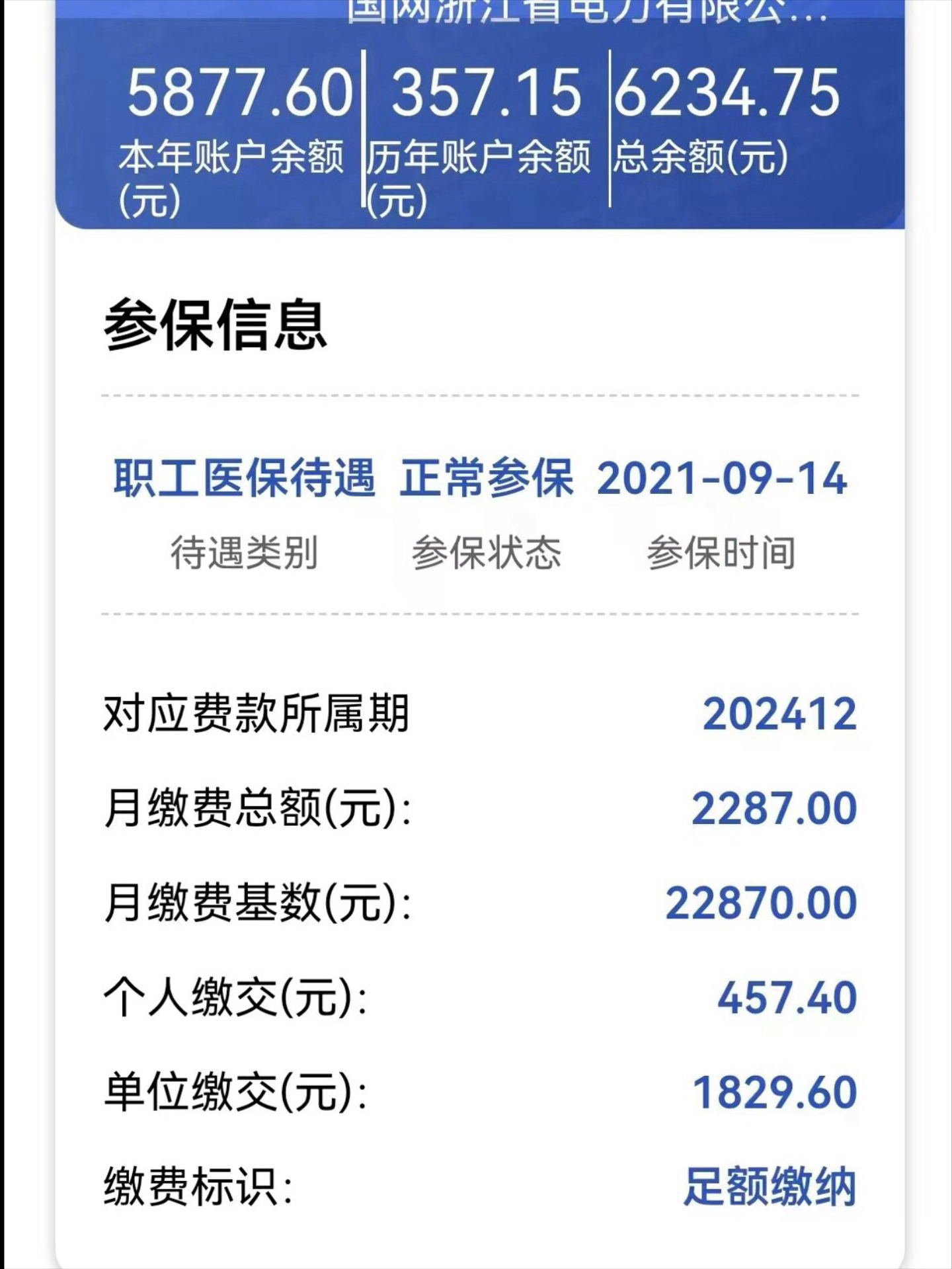 五家渠最新医保怎么取出来到微信上方法分析(最方便真实的五家渠医保卡里的钱微信怎么取出来方法)