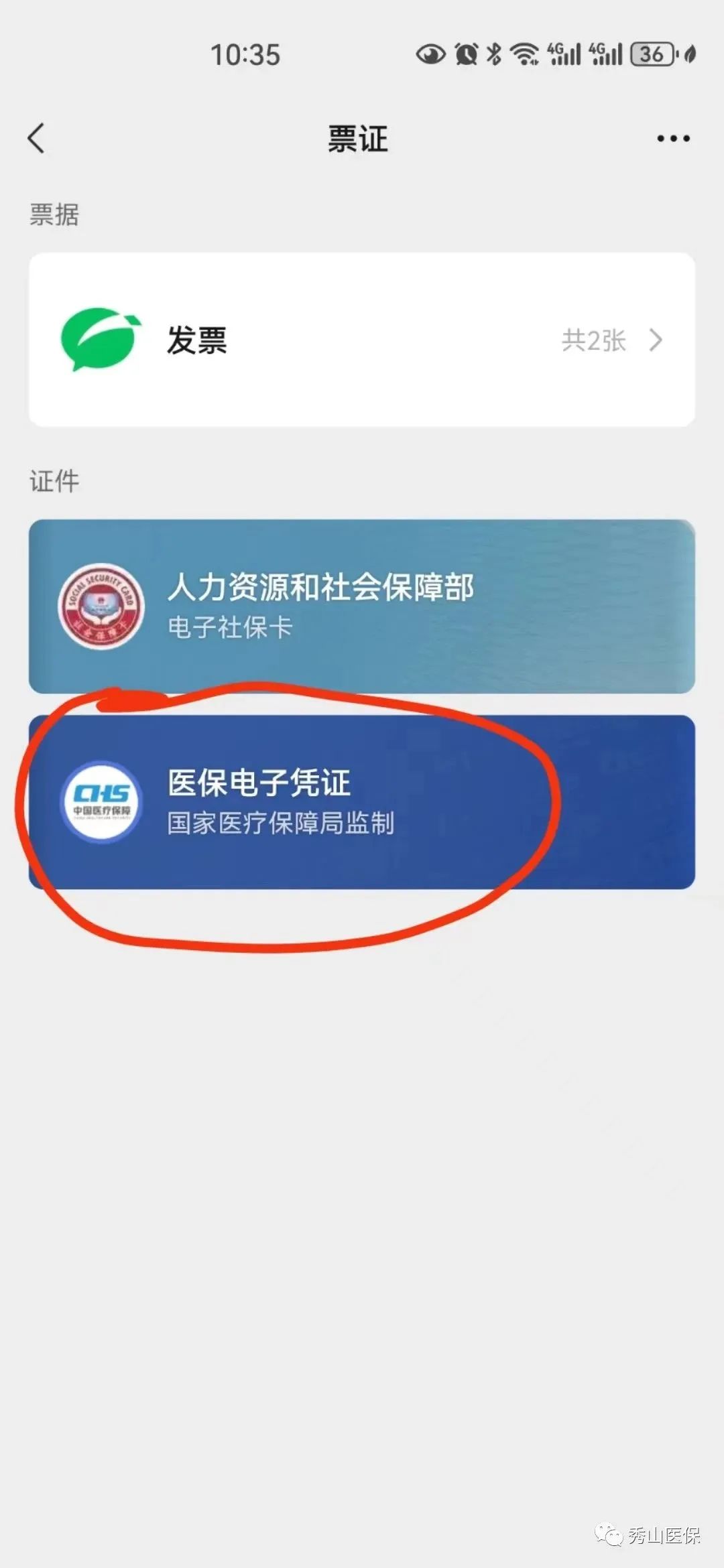 五家渠最新如何把医保卡绑定微信方法分析(最方便真实的五家渠怎样把医保卡绑定微信上方法)