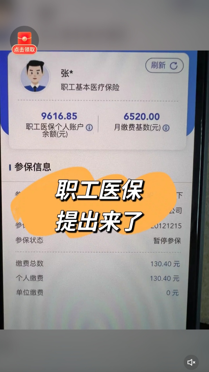五家渠最新个人医保余额怎么提取到银行卡方法分析(最方便真实的五家渠医保卡个人账户怎么提取方法)