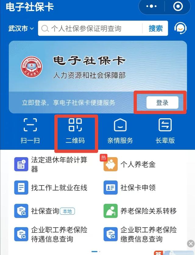 五家渠最新微信怎么绑定电子医保卡方法分析(最方便真实的五家渠微信怎么绑定电子医保卡步骤方法)