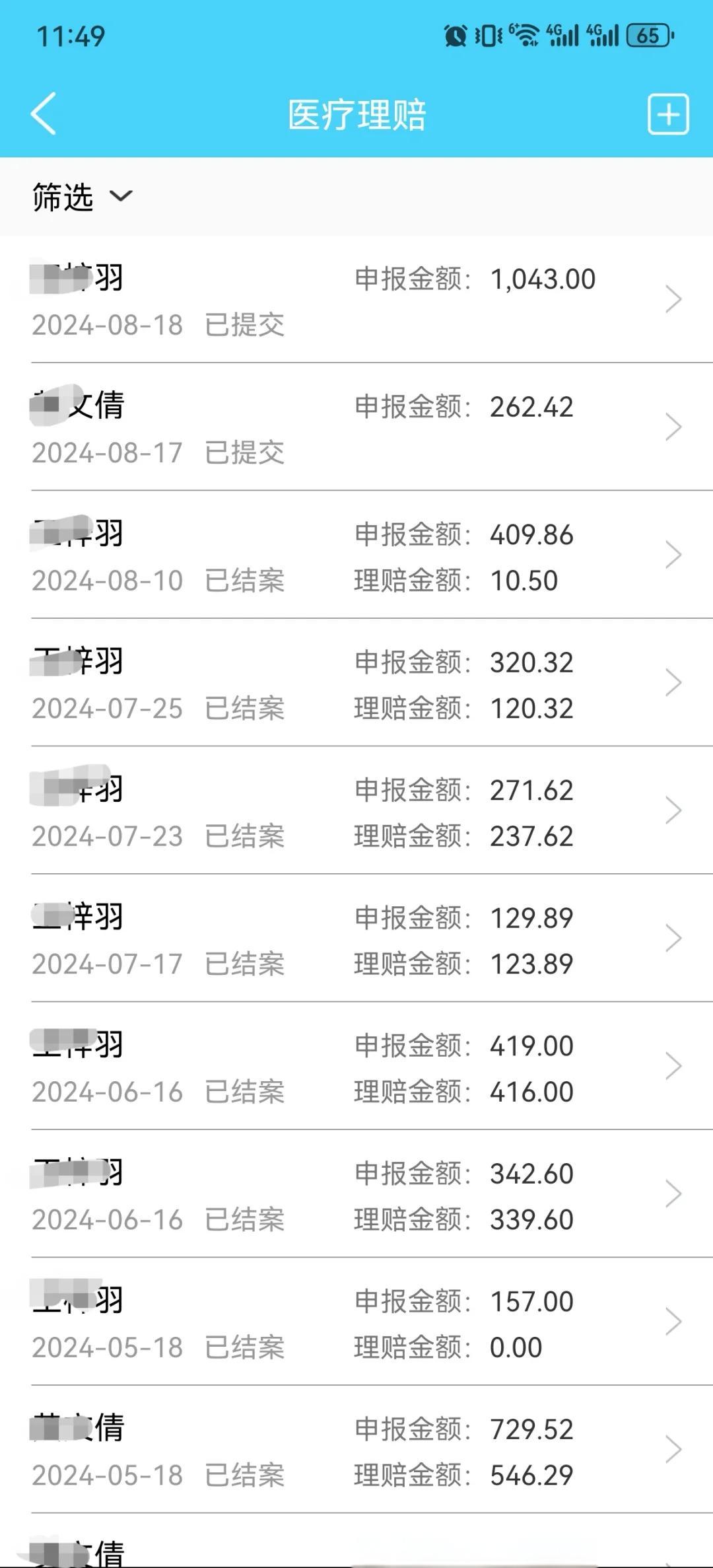 五家渠最新医保卡余额突然少了5000方法分析(最方便真实的五家渠医保卡余额突然少了,最简单三个步骤方法)