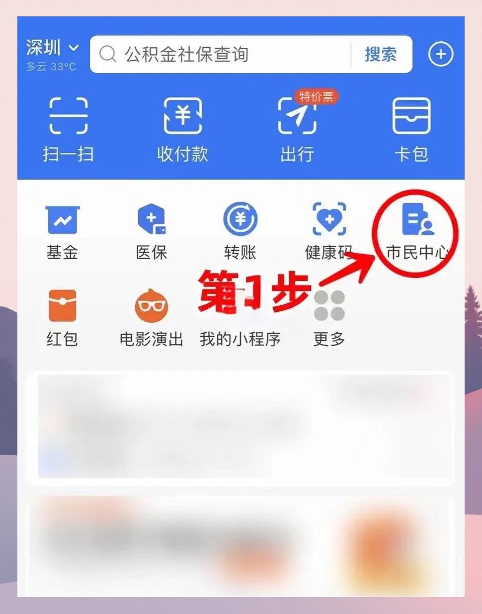 五家渠最新医保卡怎么绑定亲情账户方法分析(最方便真实的五家渠医保卡绑定亲情账户可以报销吗方法)