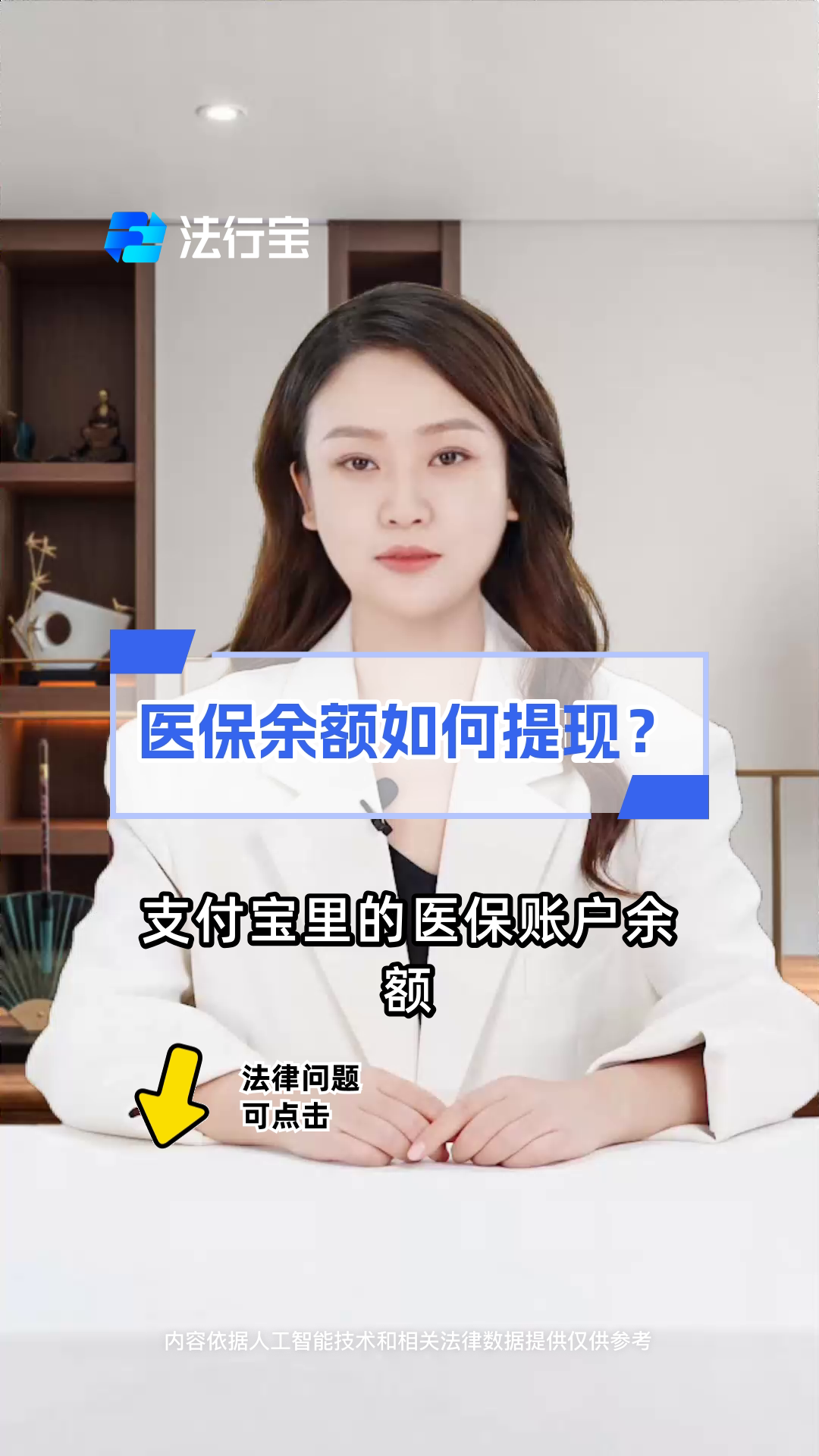 五家渠最新医保停保了余额怎么提现方法分析(最方便真实的五家渠医保卡停保后里面的钱怎么取方法)