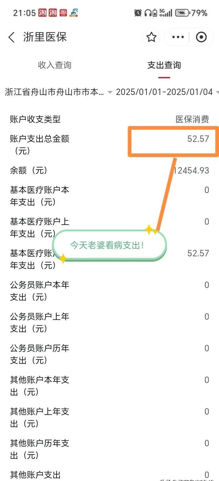 五家渠最新医保卡提现到微信多久到账方法分析(最方便真实的五家渠医保卡提现到微信多久到账家嶶qw413612助君取出方法)