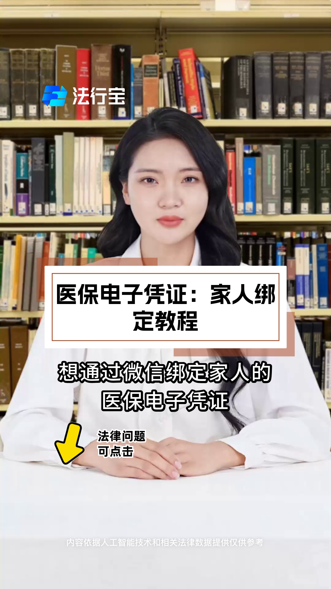 五家渠最新微信绑定医保卡怎么绑定家人方法分析(最方便真实的五家渠微信里医保卡怎么绑定方法)