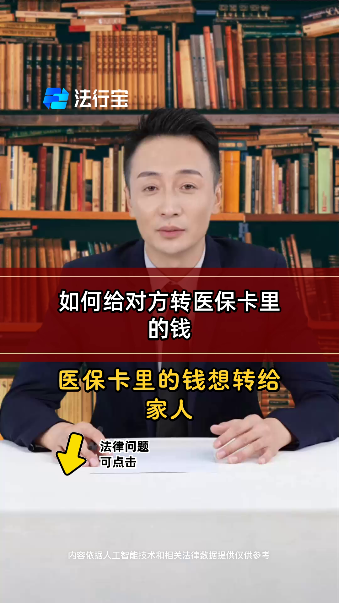 五家渠最新医保换现金是合法的吗方法分析(最方便真实的五家渠医保换现金是合法的吗安全吗方法)