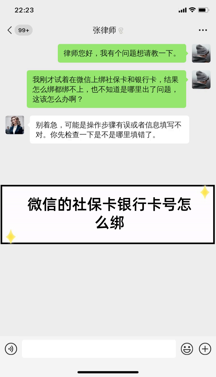 五家渠最新社保卡绑定微信提现方法分析(最方便真实的五家渠社保卡里的钱微信提现可不可以方法)