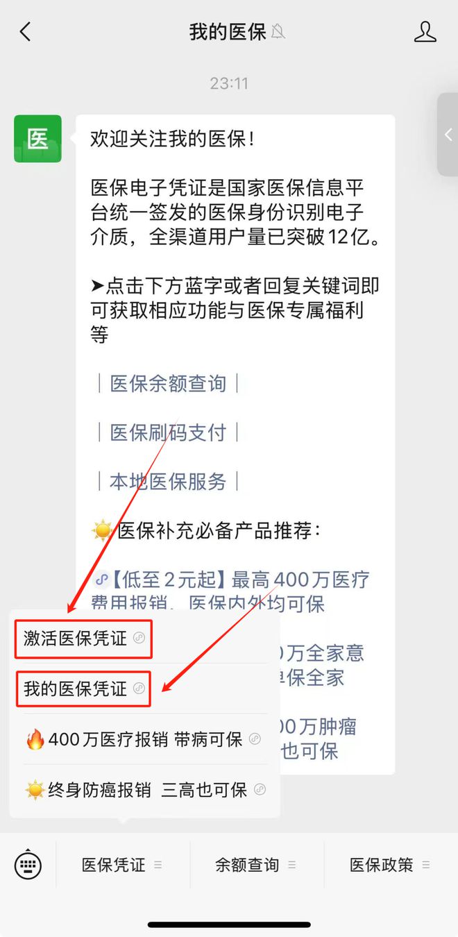 五家渠最新医保取现24小时微信方法分析(最方便真实的五家渠医保取现24小时微信300块钱方法)