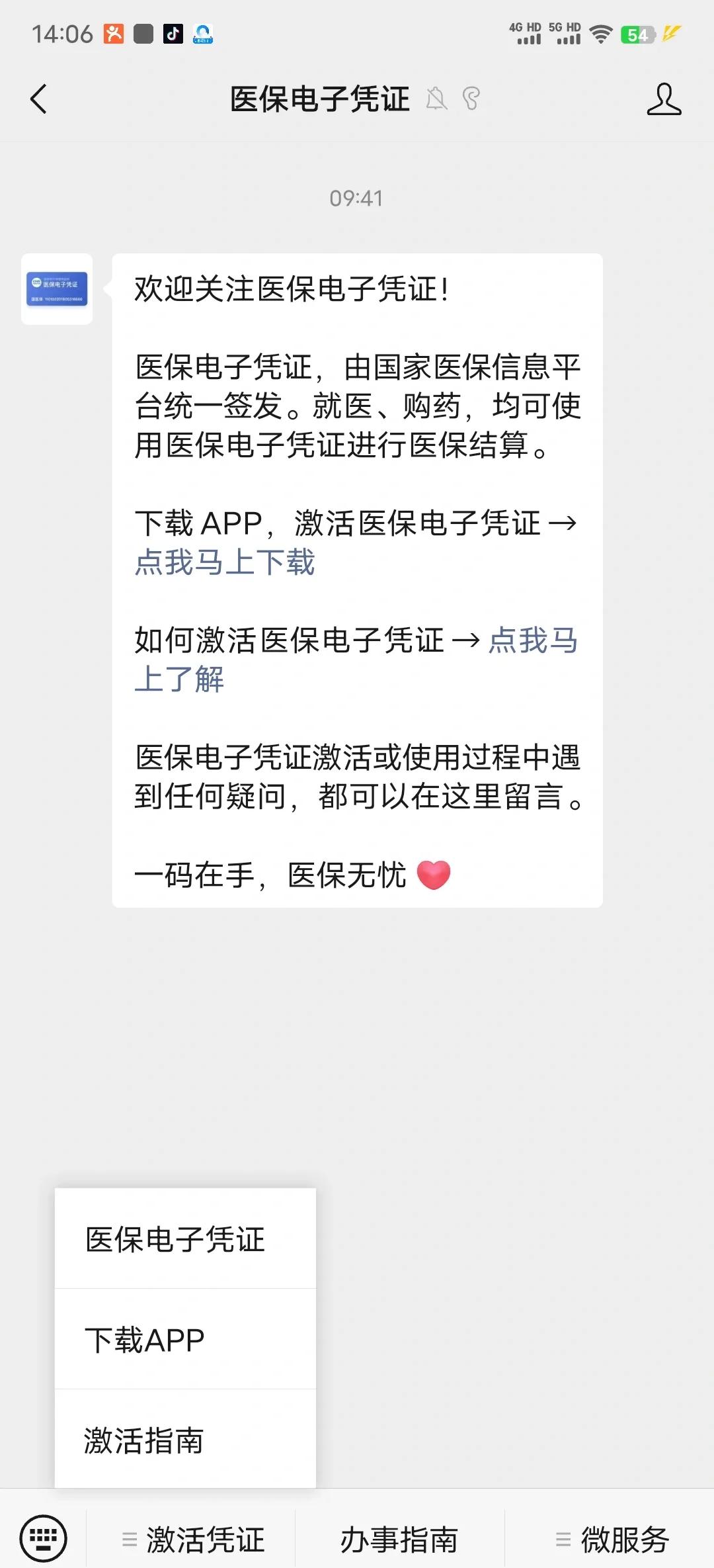 五家渠最新医保卡提取现金方法app方法分析(最方便真实的五家渠医保卡提现渠道方法)