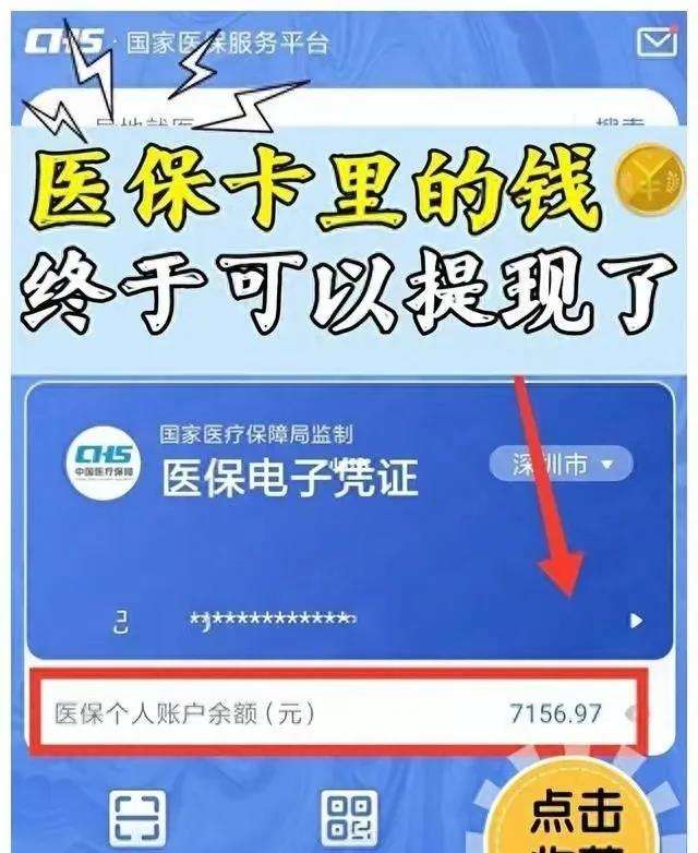 五家渠最新医保卡的钱和银行卡的钱在一起吗方法分析(最方便真实的五家渠医保卡里的钱和银行卡里的钱一样吗方法)