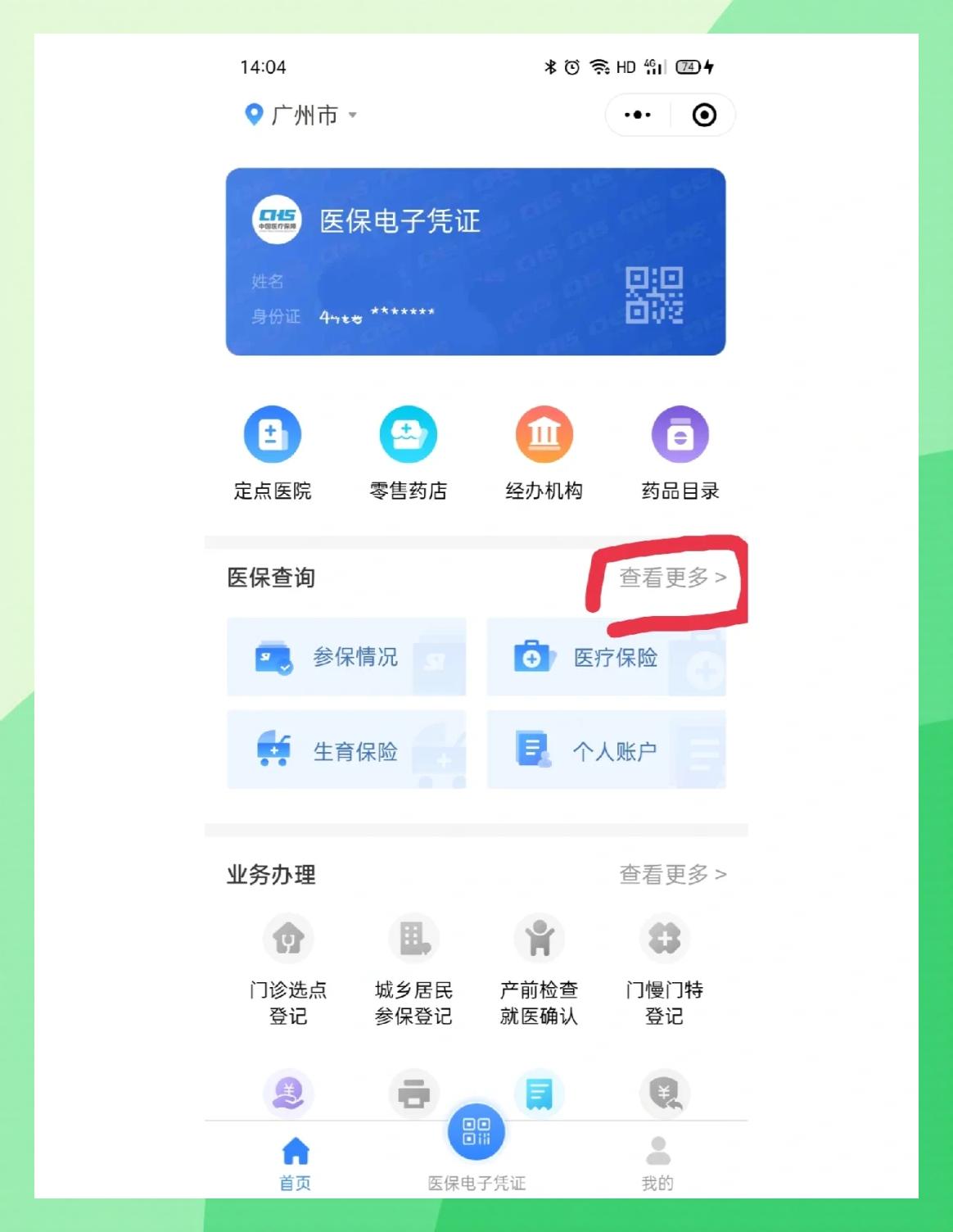 五家渠最新医保卡怎么在手机上领取方法分析(最方便真实的五家渠医保卡在手机上怎么激活步骤自己操作方法)