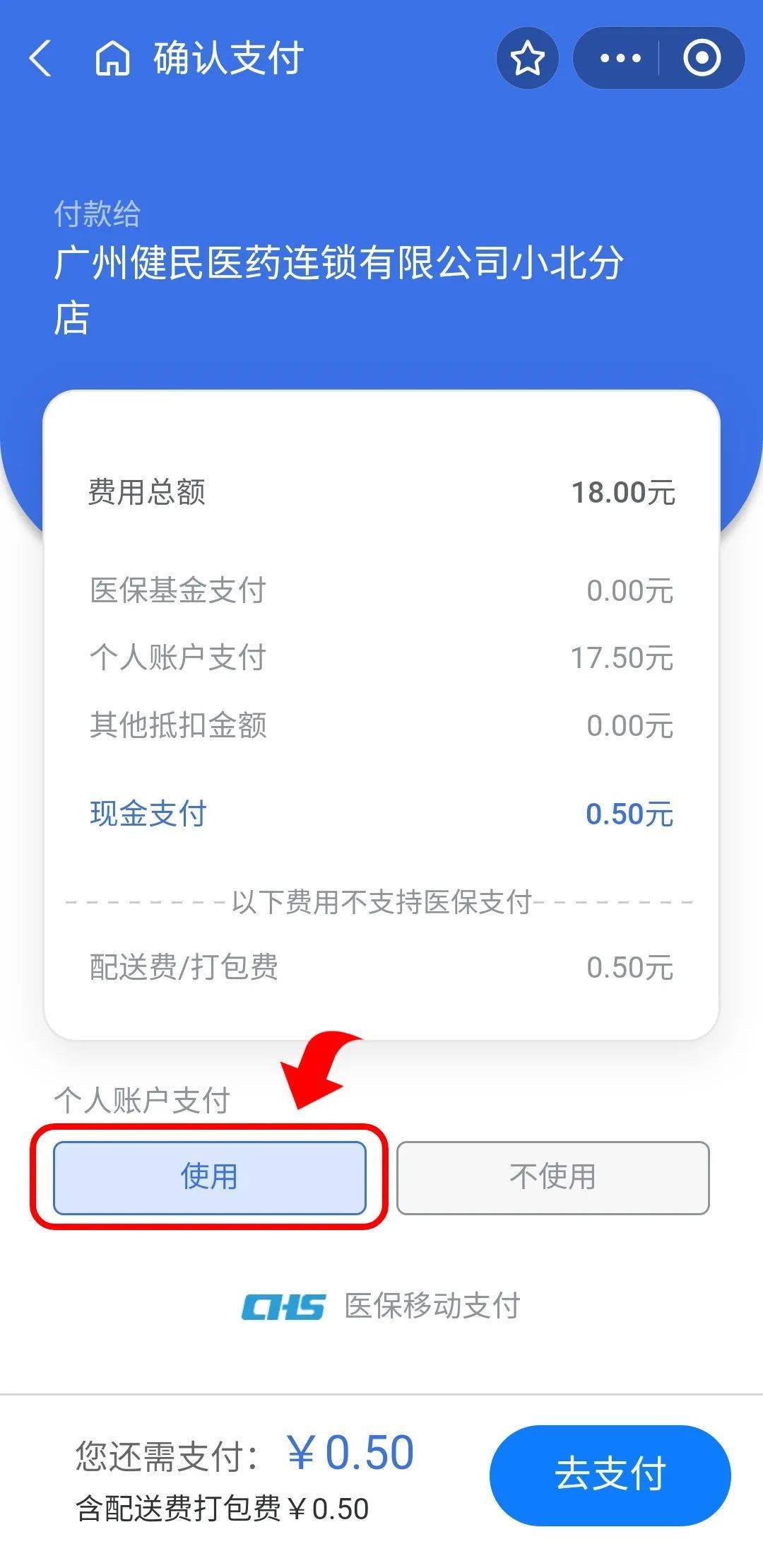 五家渠最新个人医保余额怎么提取出来方法分析(最方便真实的五家渠个人医保余额怎么提取出来用方法)