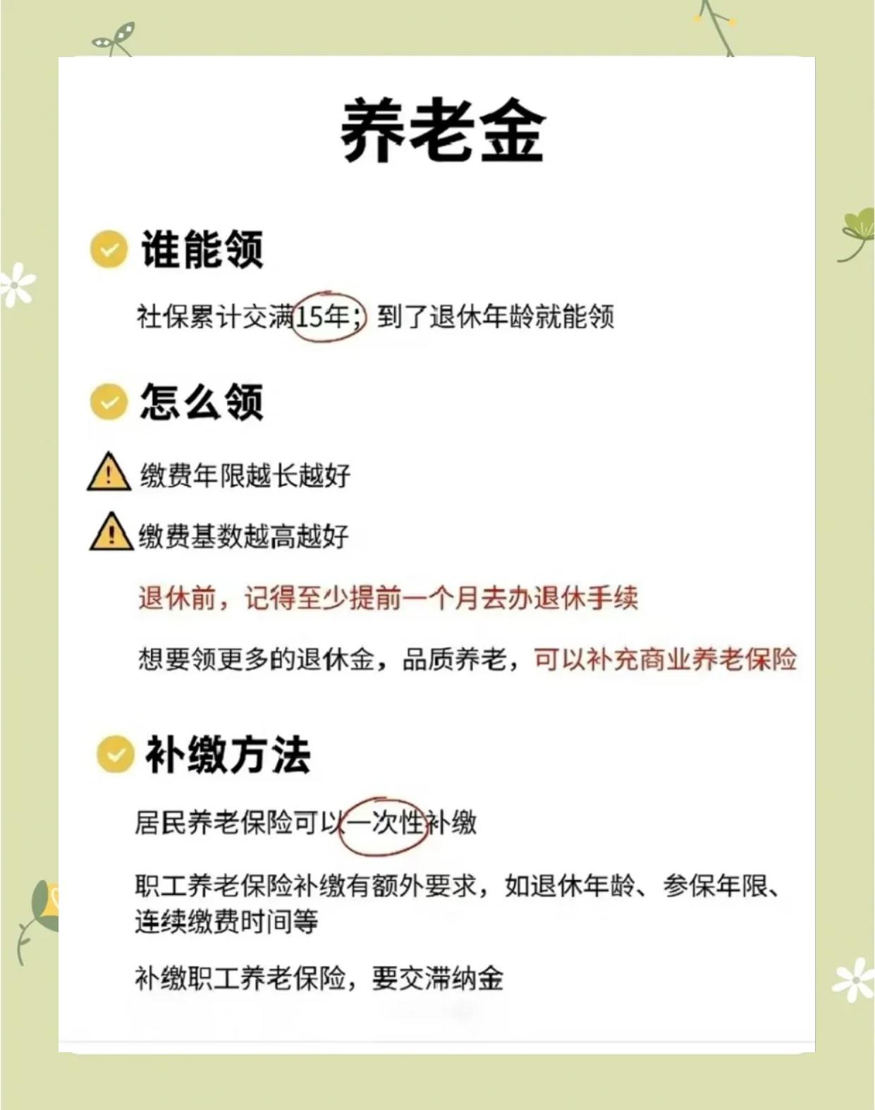 五家渠最新医保账户的钱怎么取现方法分析(最方便真实的五家渠医保卡里医保账户的钱如何提现方法)