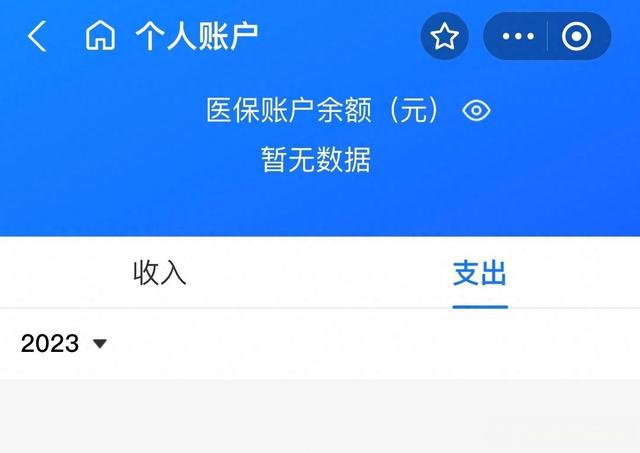 五家渠最新医保卡绑定微信能把钱取出来吗方法分析(最方便真实的五家渠医保卡绑微信上能提出来钱怎么回事呀方法)