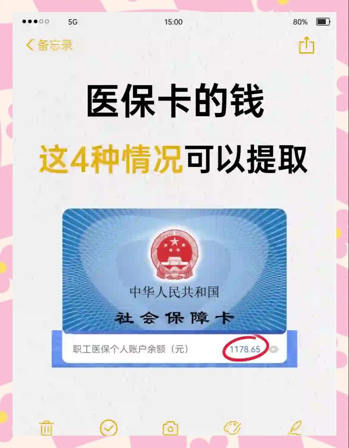 五家渠最新医保个人账户提取方法方法分析(最方便真实的五家渠医保个人账户提取方法有哪些方法)