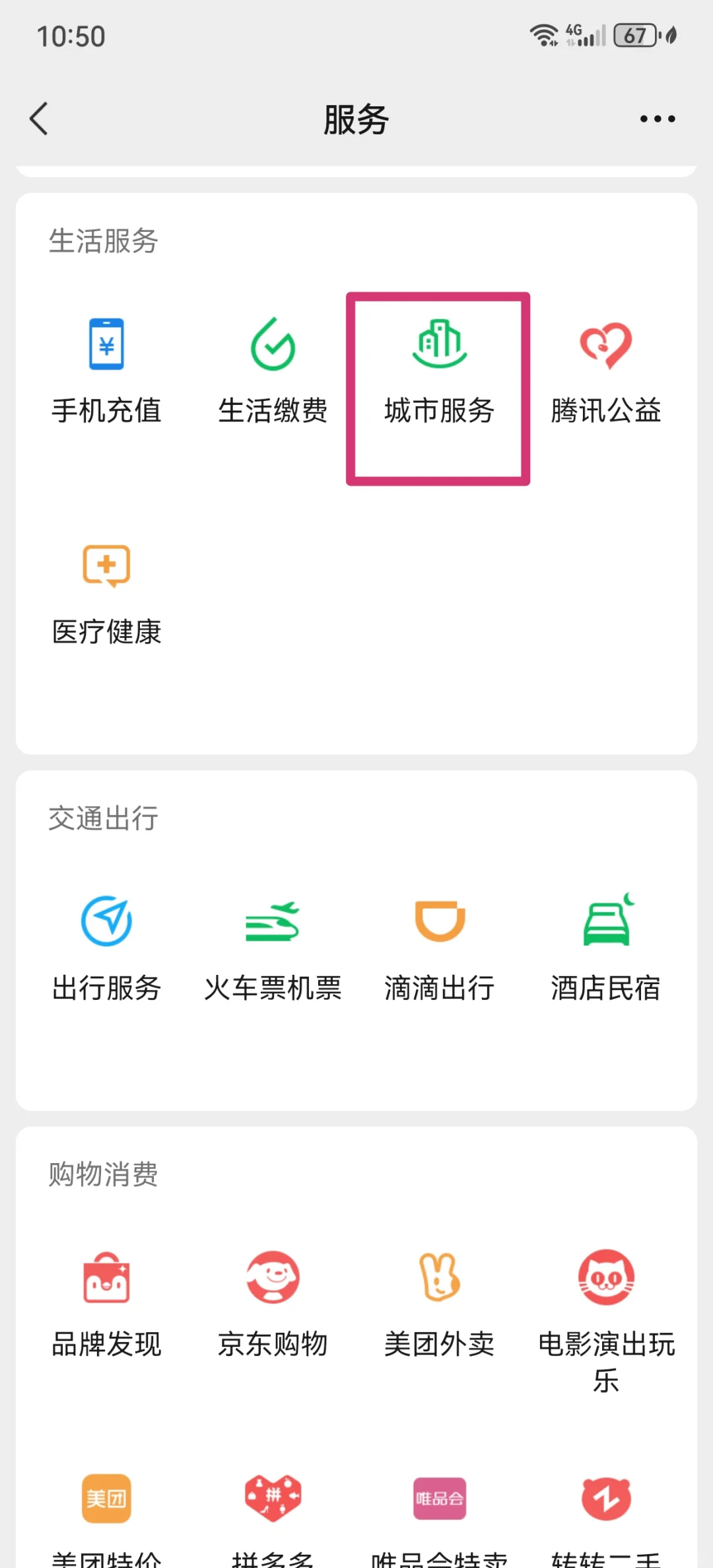 五家渠最新医保卡怎么绑定微信公众号方法分析(最方便真实的五家渠医保卡怎么绑定微信公众号使用方法)