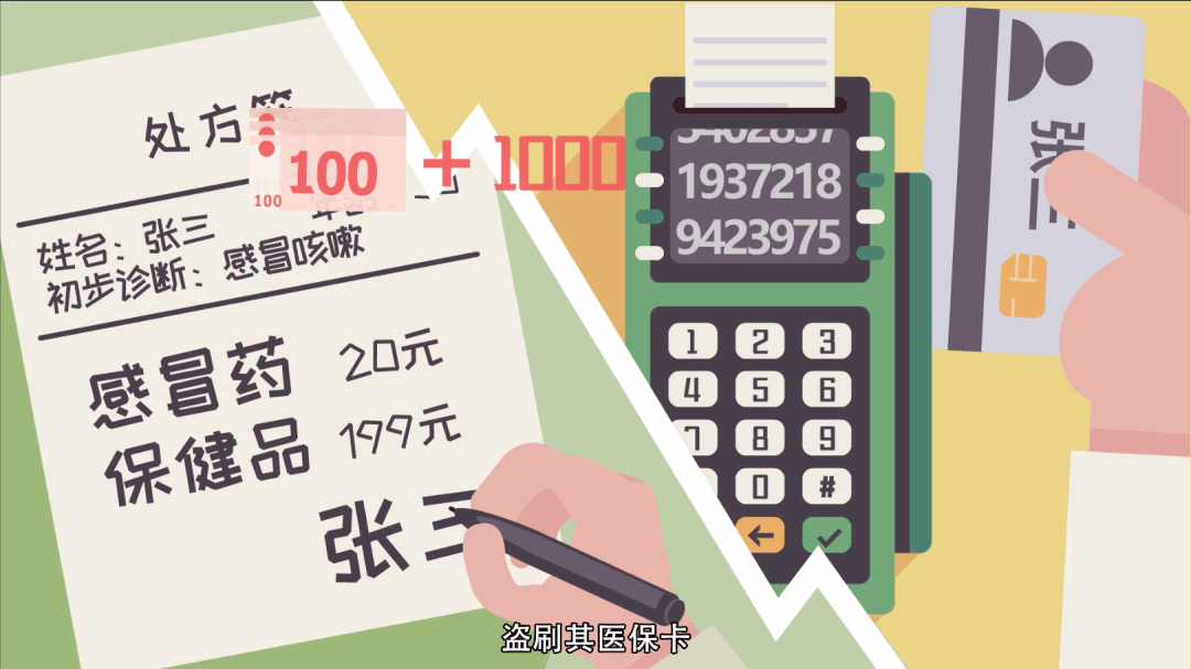 五家渠最新一千的医保能套现多少方法分析(最方便真实的五家渠医保卡够一千元了怎么报销方法)