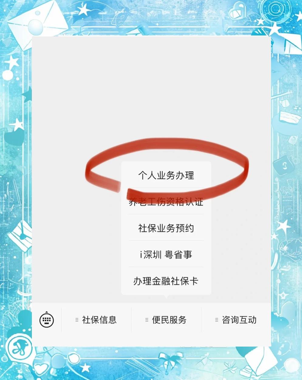 五家渠最新医保存折绑定银行卡方法分析(最方便真实的五家渠医保存折绑定银行卡需要带什么证件方法)